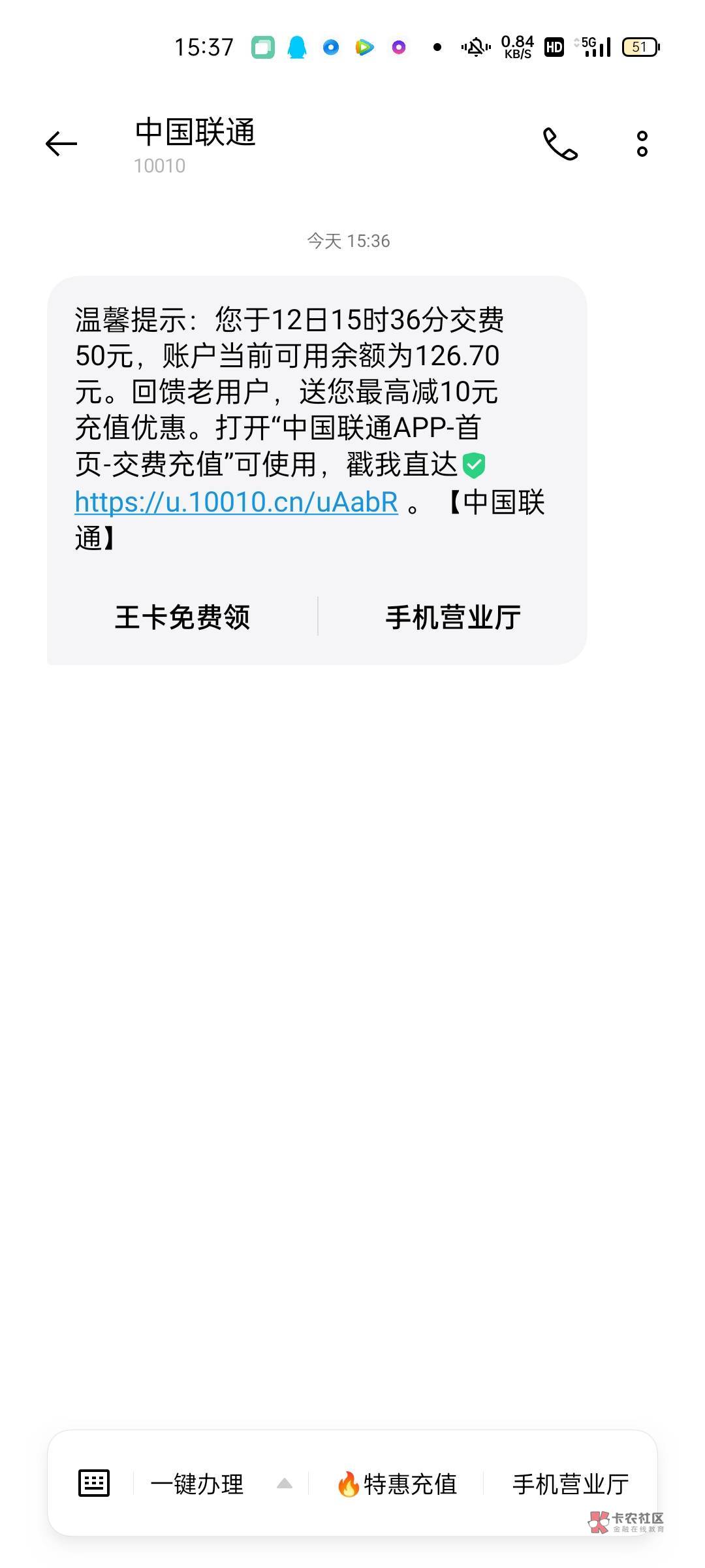 翼支付50毛到账  基本都是人人50毛本人大老黑，信用卡三家呆账四年多了没钱还。 提心4 / 作者:回望Yuki / 