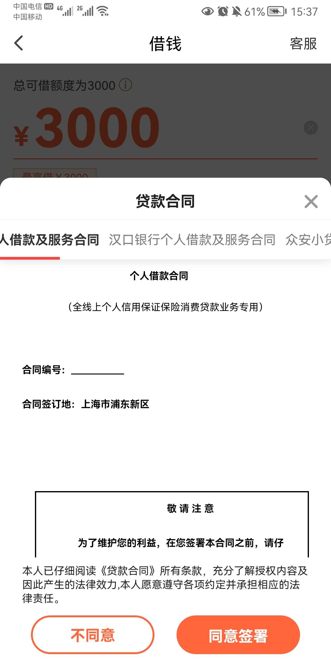 老哥们翼支付这额度能不能借呀，点了就进去这两步了



70 / 作者:农民翻身做地主 / 