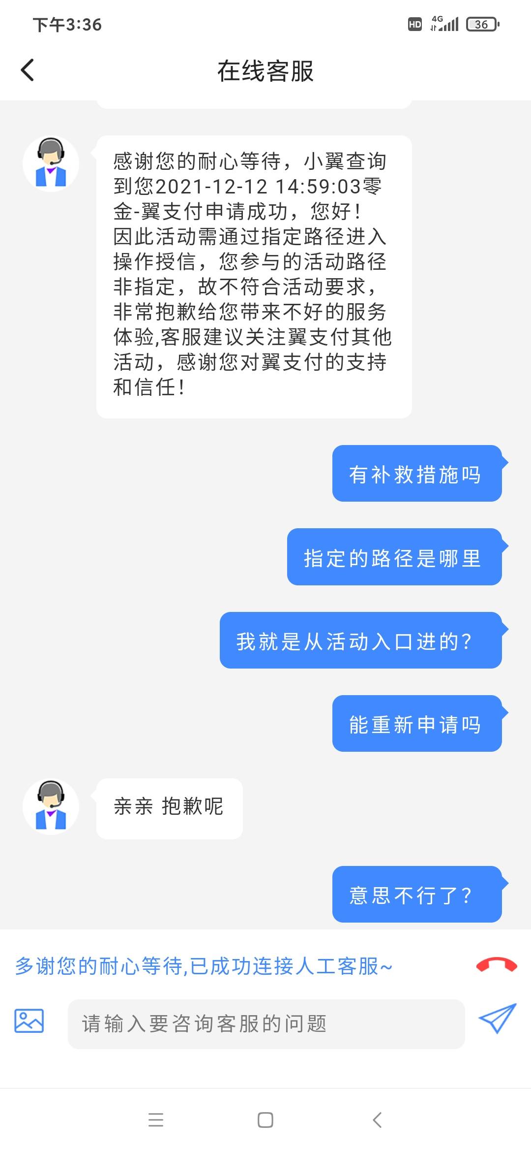 翼支付50元话费呢？按老哥给的操作方法，没有啊，问客服说指定路径，我就是从活动入口80 / 作者:月初过年 / 