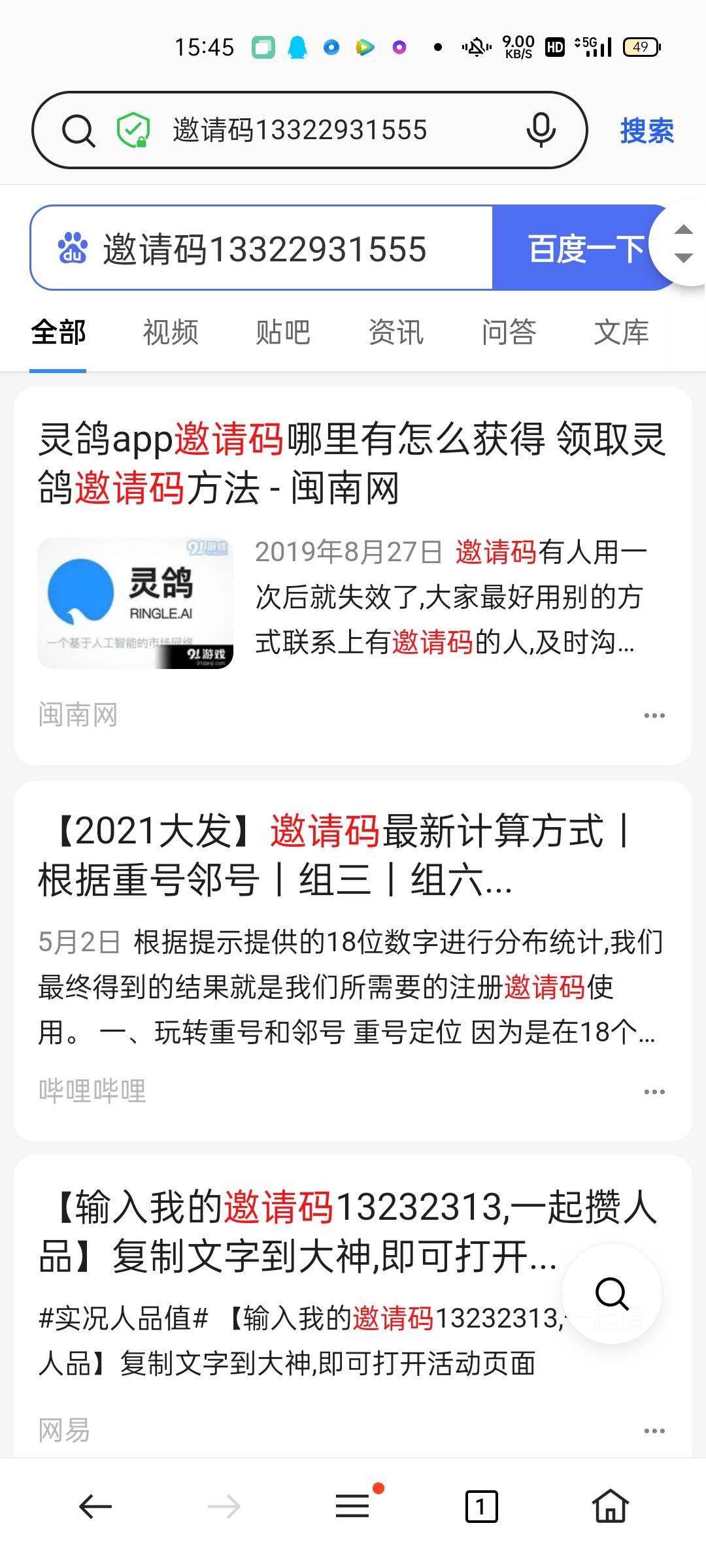 翼支付50毛到账  基本都是人人50毛本人大老黑，信用卡三家呆账四年多了没钱还。 提心54 / 作者:回望Yuki / 