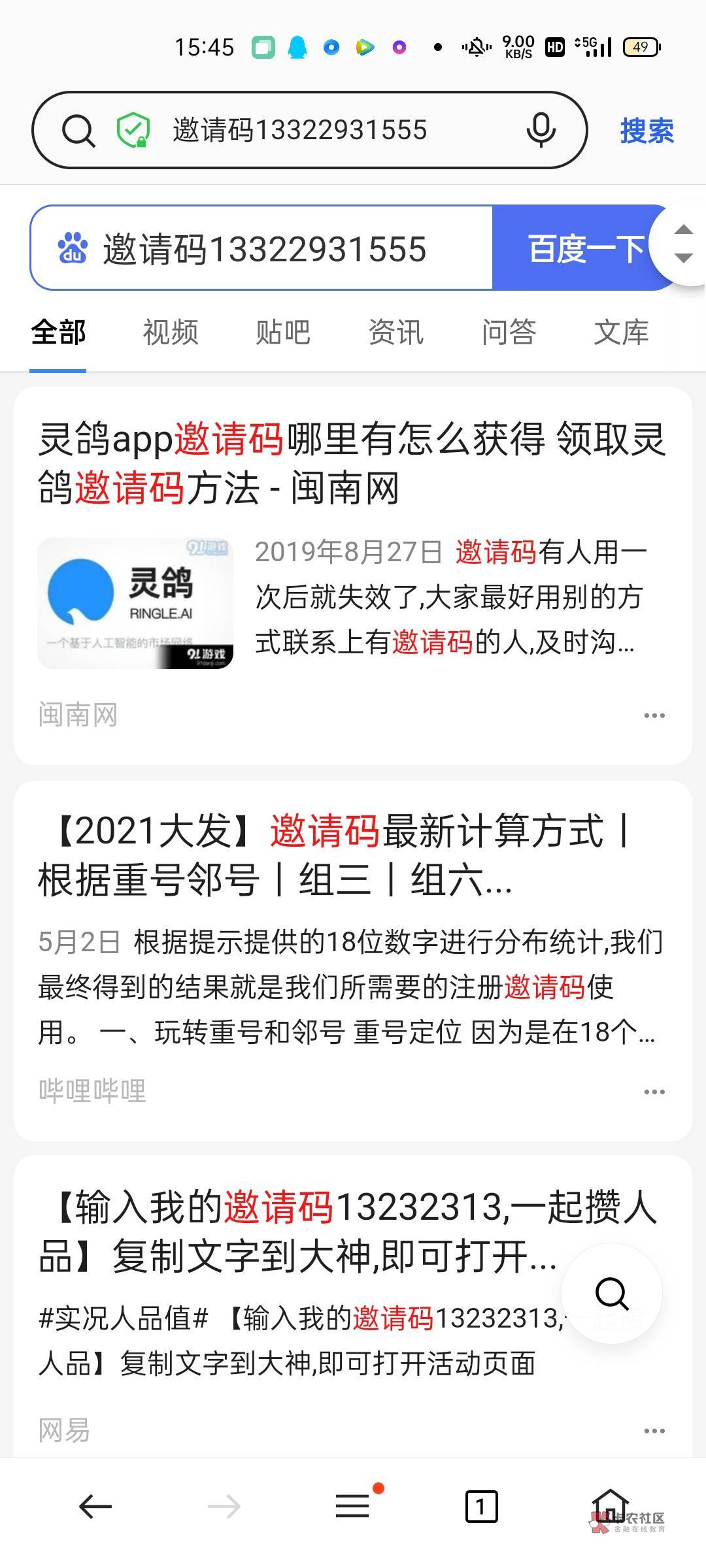 翼支付50毛到账  基本都是人人50毛本人大老黑，信用卡三家呆账四年多了没钱还。 提心82 / 作者:回望Yuki / 