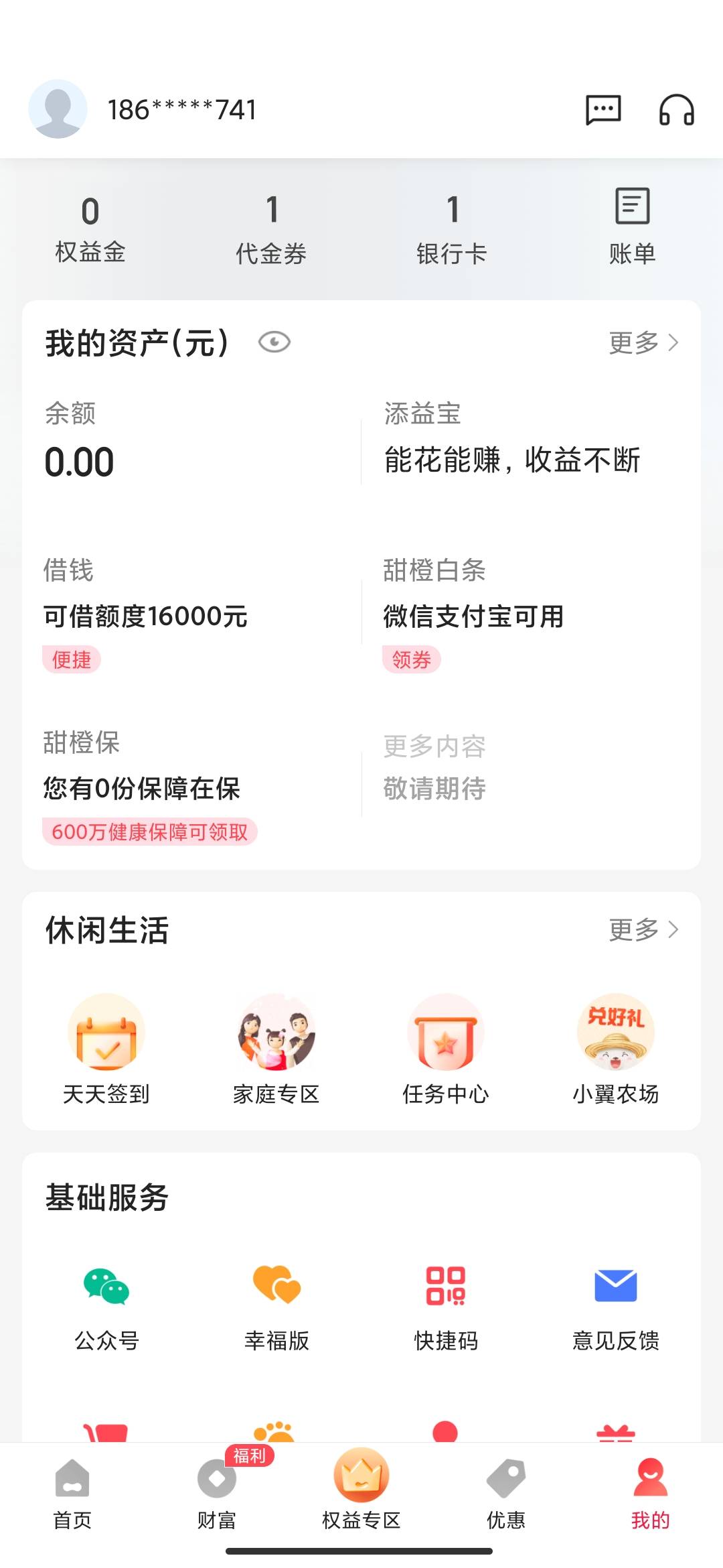 翼支付来晚了吗？跟入口进去的，出了16000额度，50跑哪去了？一点客服50+感觉还是过来97 / 作者:xqq0927 / 