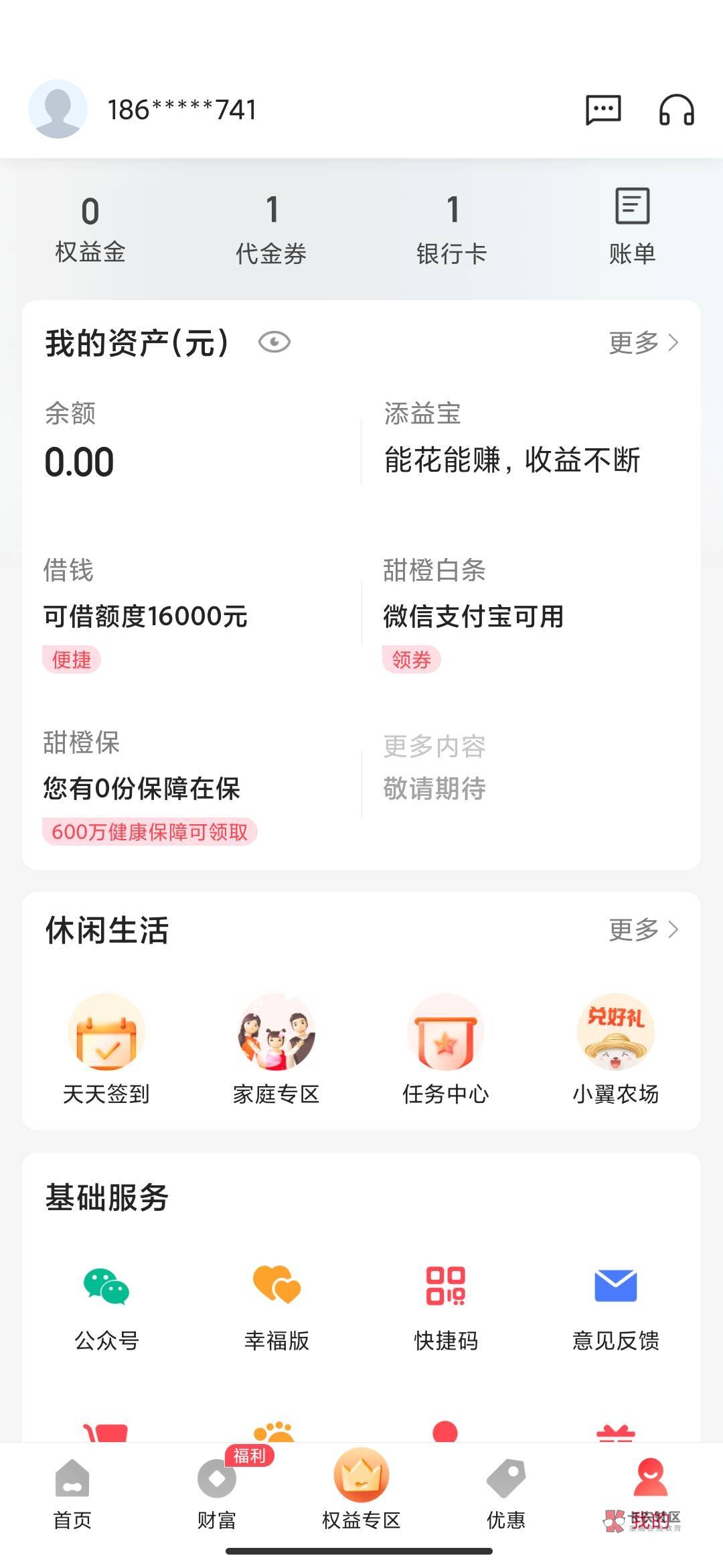 翼支付来晚了吗？跟入口进去的，出了16000额度，50跑哪去了？一点客服50+感觉还是过来50 / 作者:xqq0927 / 