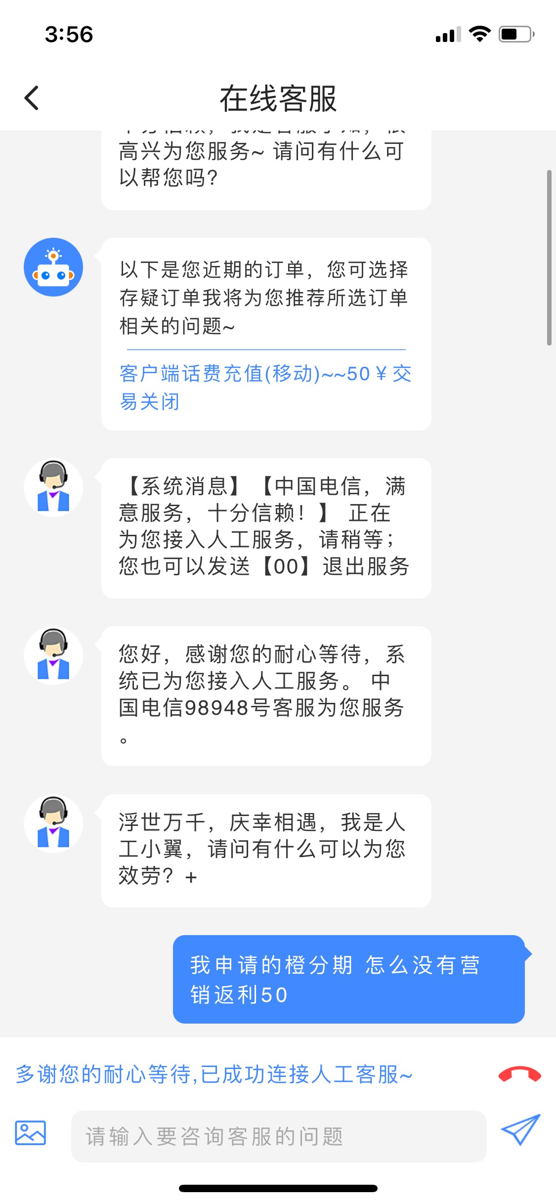 翼支付的 申请橙分期的 没有收到50元返利的可以找客服 





23 / 作者:714不倒我不倒 / 