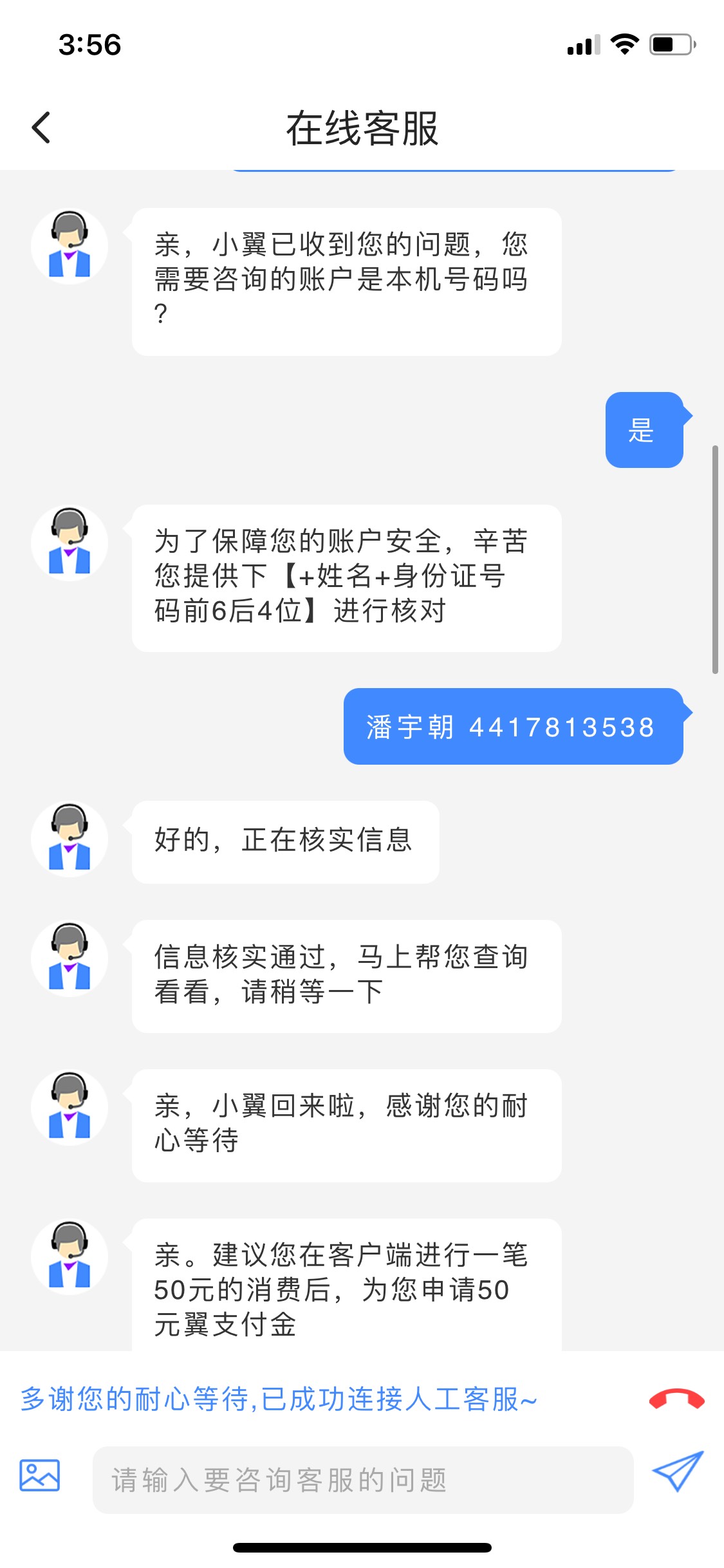 翼支付的 申请橙分期的 没有收到50元返利的可以找客服 





87 / 作者:714不倒我不倒 / 