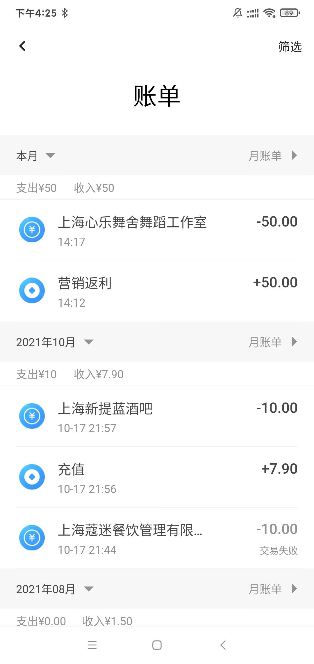 妹的，翼支付有老哥遇到这种情况么，翼支付这边2个小时前显示交易成功了，用店小友T的31 / 作者:fangjinglei / 