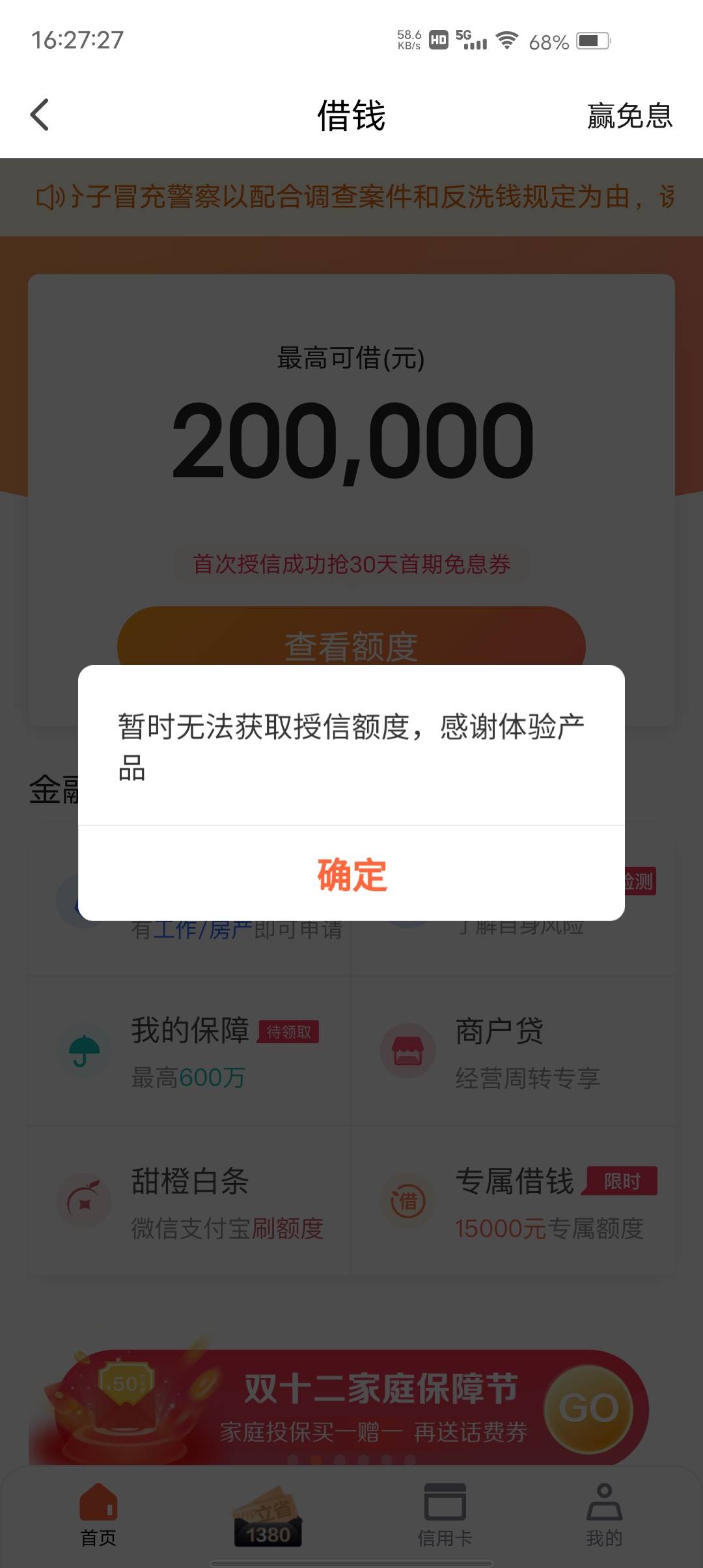 还有人不会翼支付那个50毛的，我也不能说我讲的多么的细，发一遍没翻到帖子教程的人撸62 / 作者:九州山河. / 