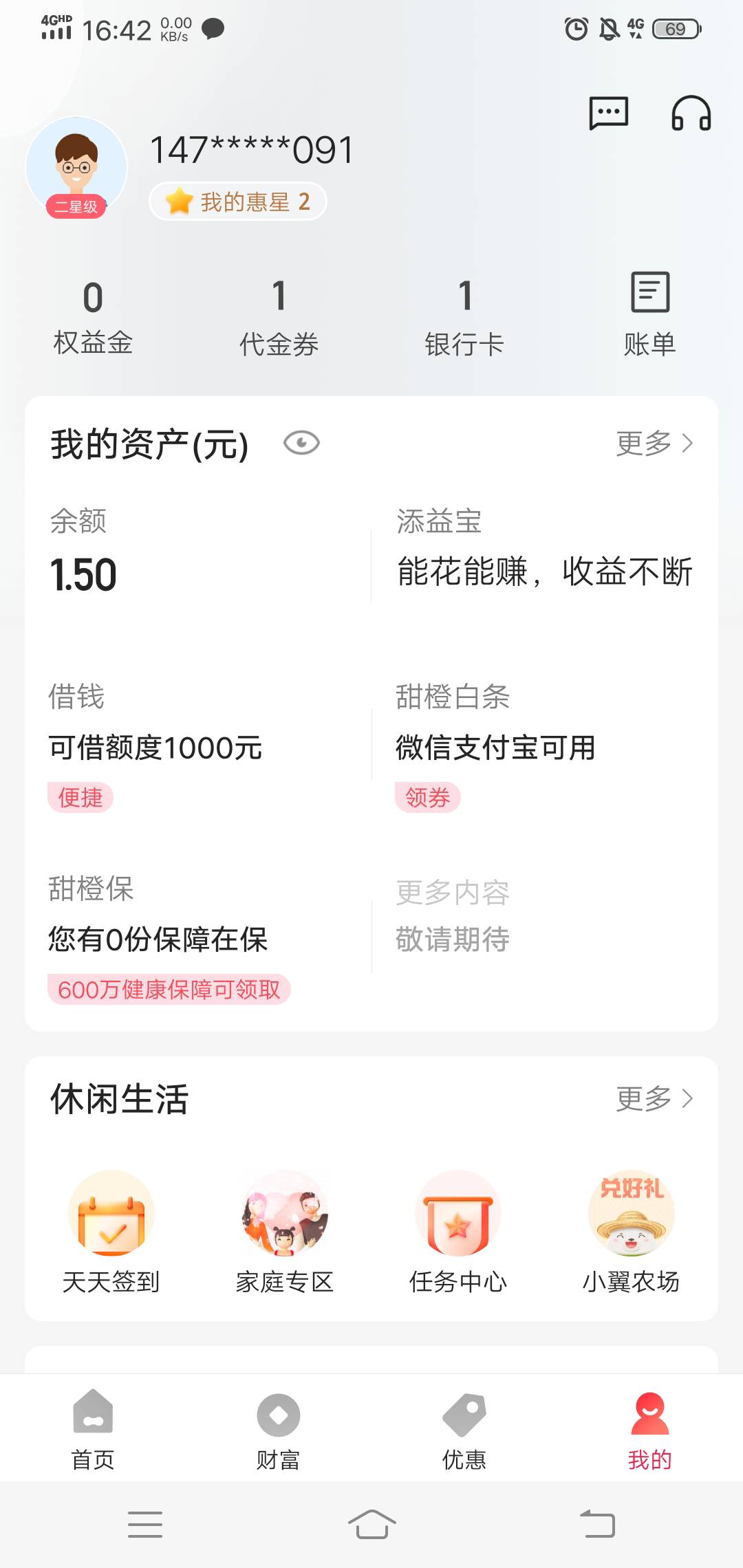 翼支付，我的申请额度了，为什么我没有50 元，在哪找

12 / 作者:相忘囖 / 