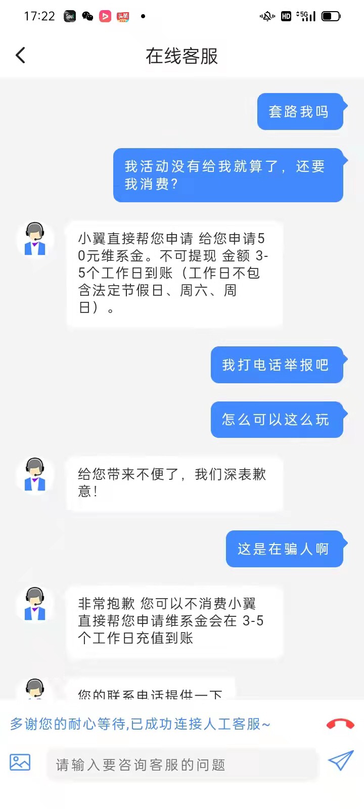 翼支付找客服是管用的


51 / 作者:奔波霸儿奔 / 