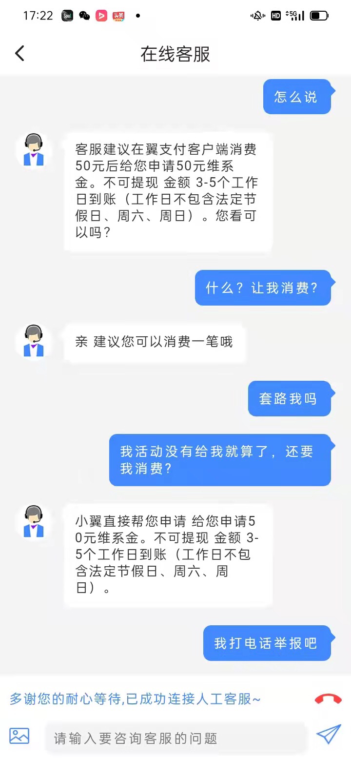 翼支付找客服是管用的


38 / 作者:奔波霸儿奔 / 