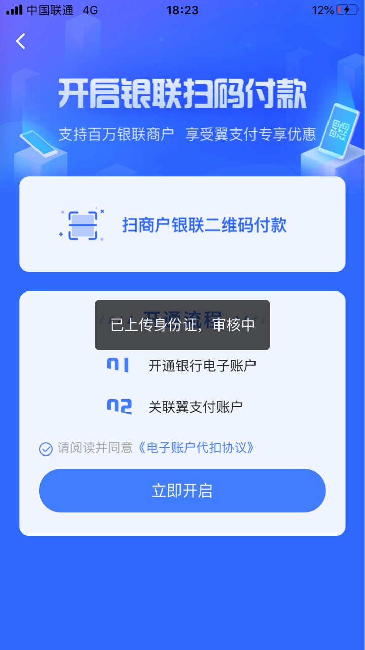 刚才 翼支付弄了50 T的时候  开通什么二类 最后注册失败 然后 我云闪付随便注册个个人48 / 作者:要么上岸要么GG / 