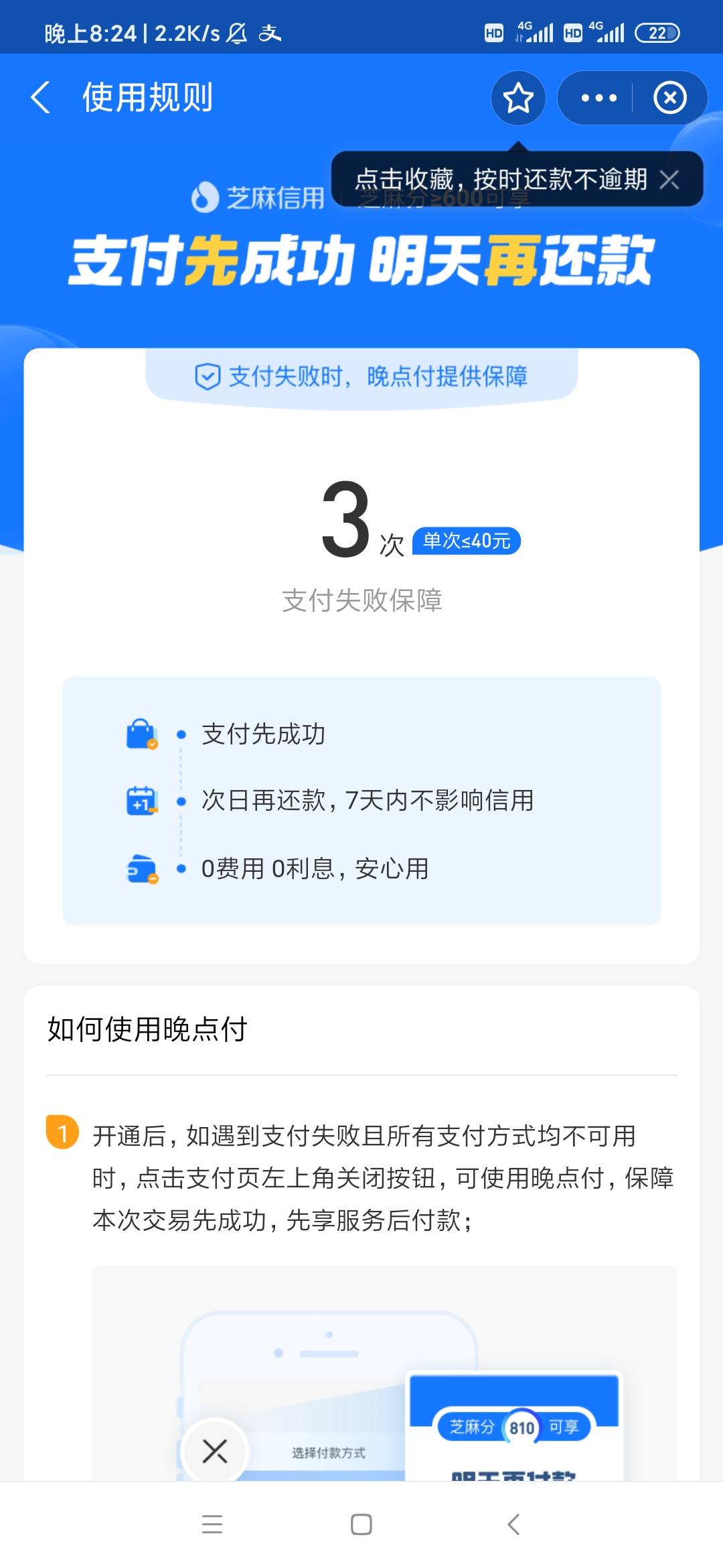 从五次五十到三次五十，到今天三次四十，才开通，花呗从6500到现在的150，6500是还清50 / 作者:红蓝大作战 / 
