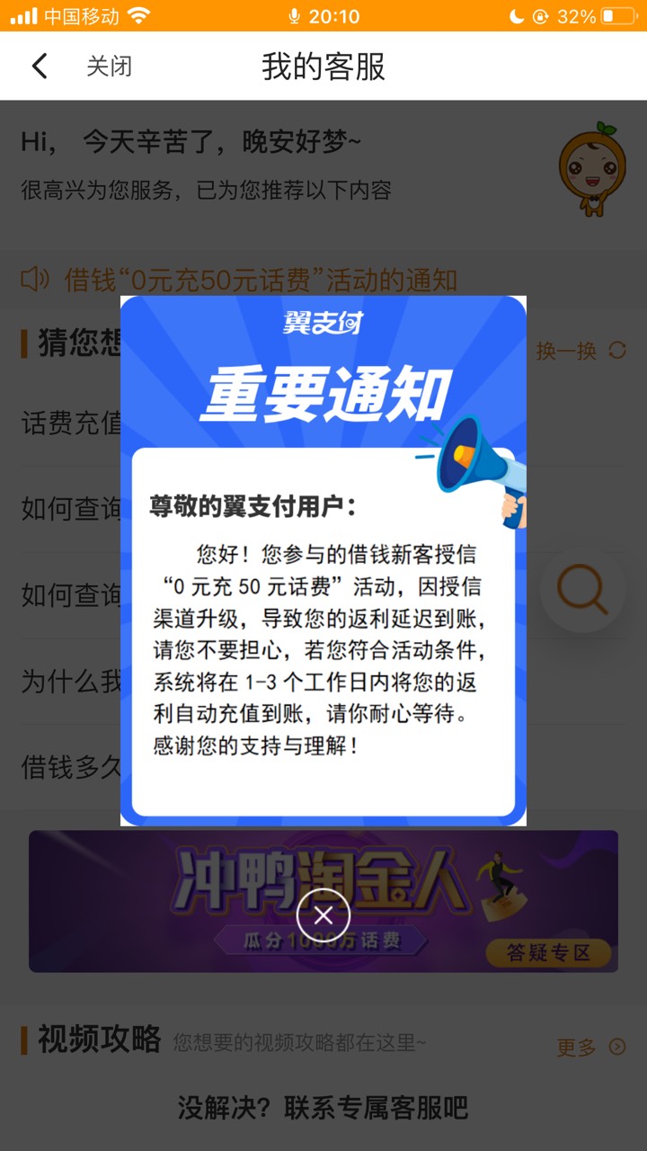 翼支付我刚申请了，额额也出来了，怎么没有那个50的卷，废了还是哪个环节出了问题


60 / 作者:唐思niceis / 