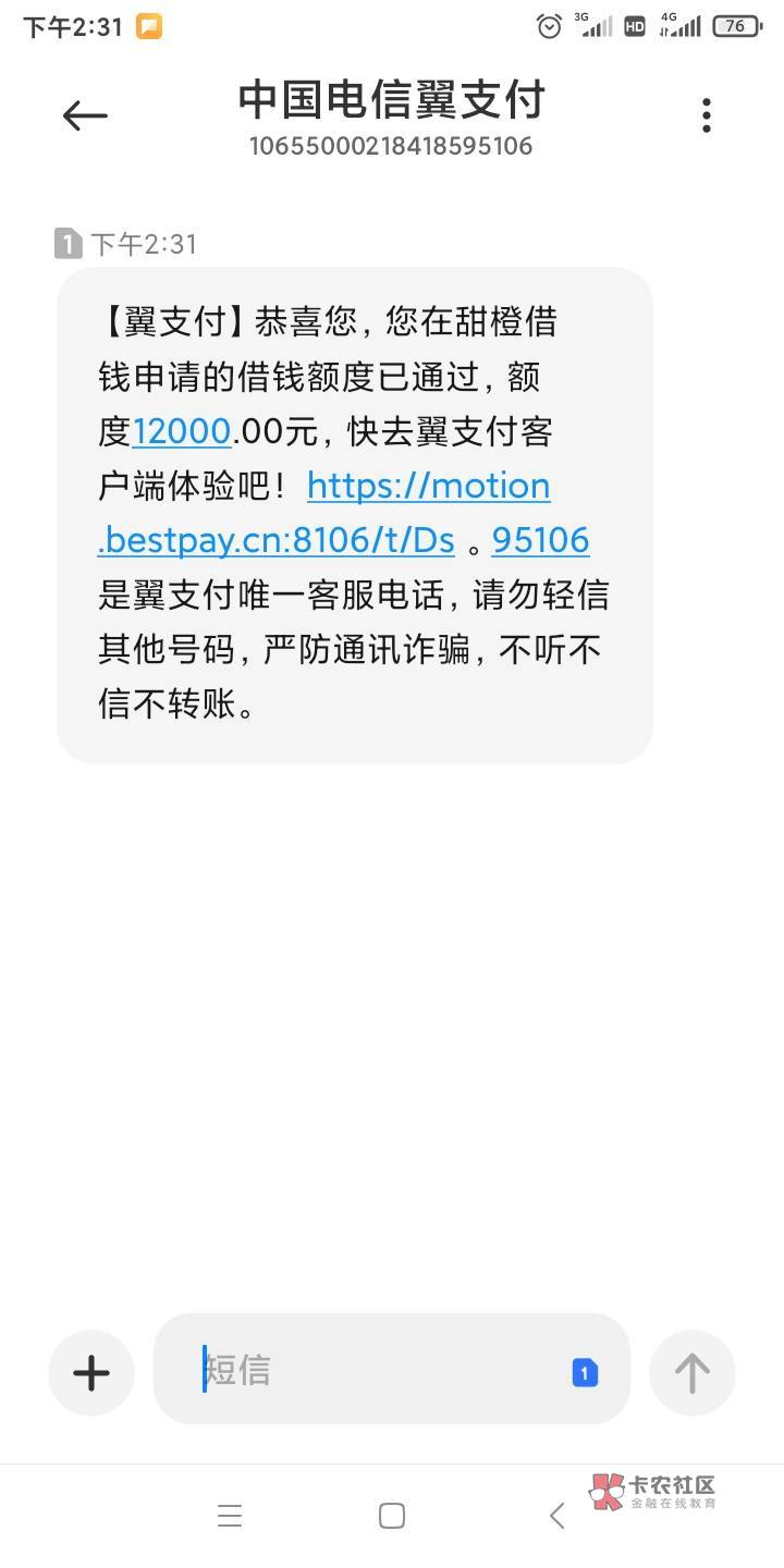 翼支付我刚申请了，额额也出来了，怎么没有那个50的卷，废了还是哪个环节出了问题


91 / 作者:ㅤ阿友 / 