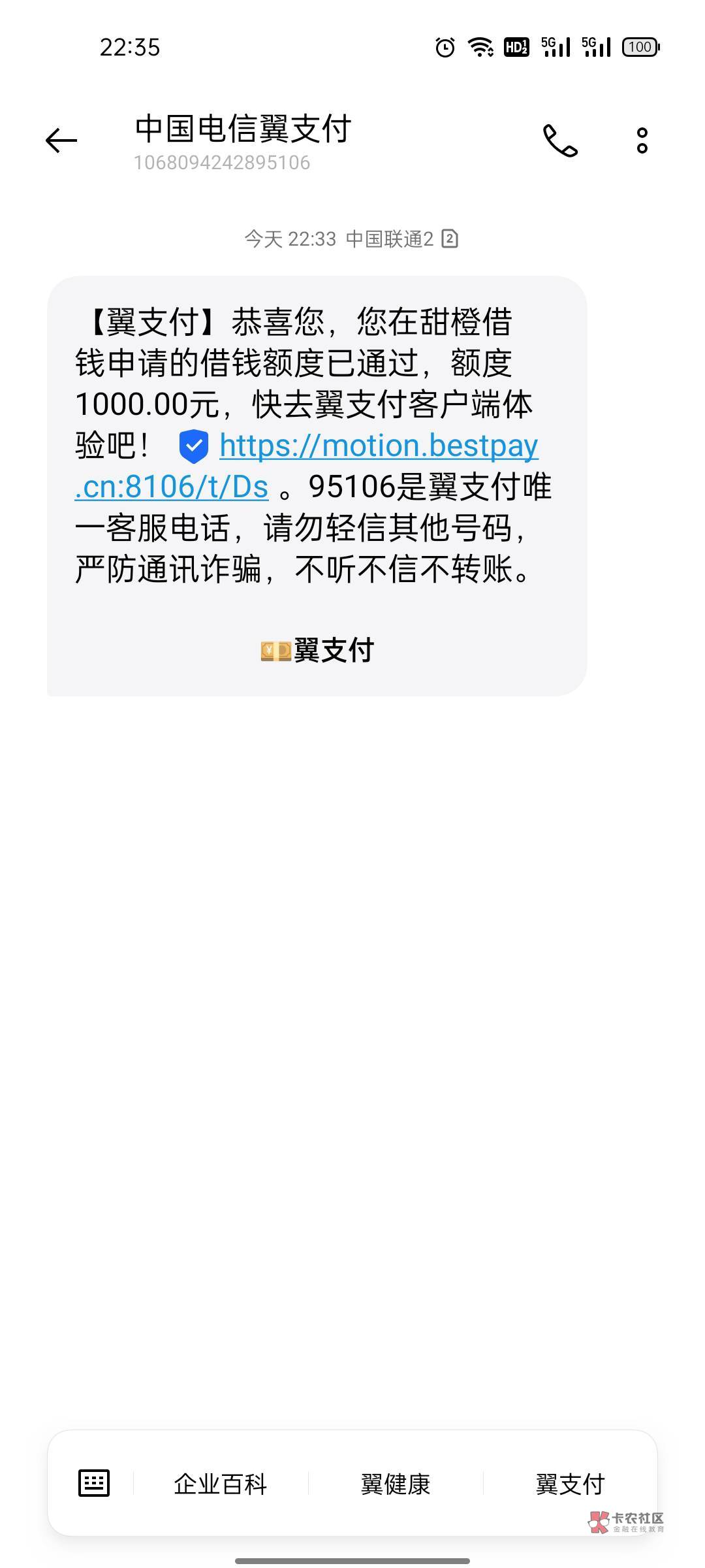 翼支付授信就这样咯

67 / 作者:我命由我 不由天 / 