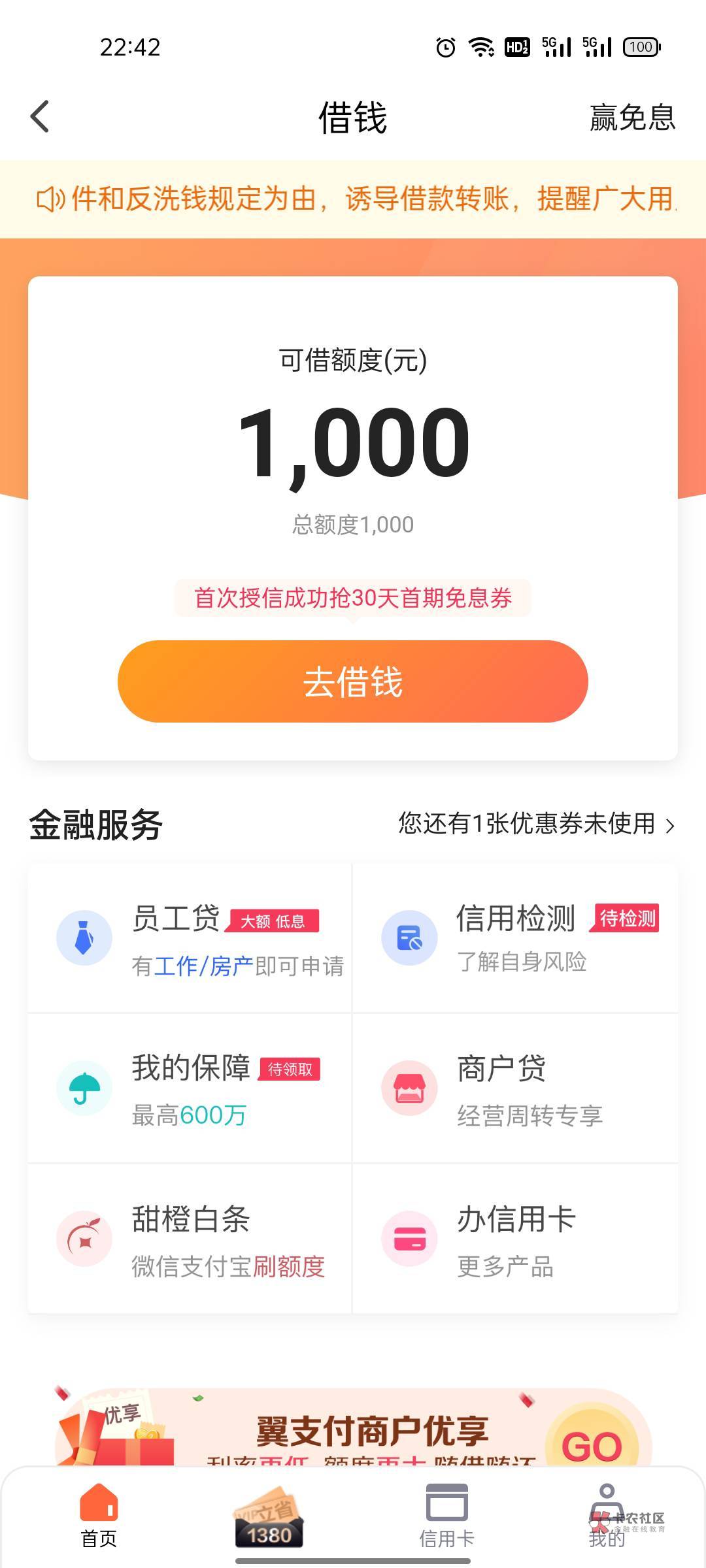 翼支付授信就这样咯

100 / 作者:我命由我 不由天 / 