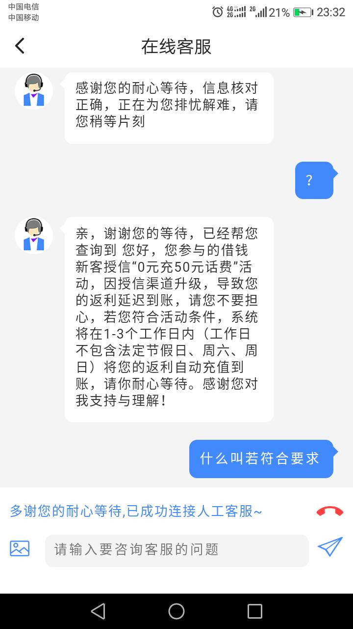 翼支付终于让我怼进去了，老用户参加的活动，以前申请过没有额度，今天出了3000，那行91 / 作者:southafrica / 