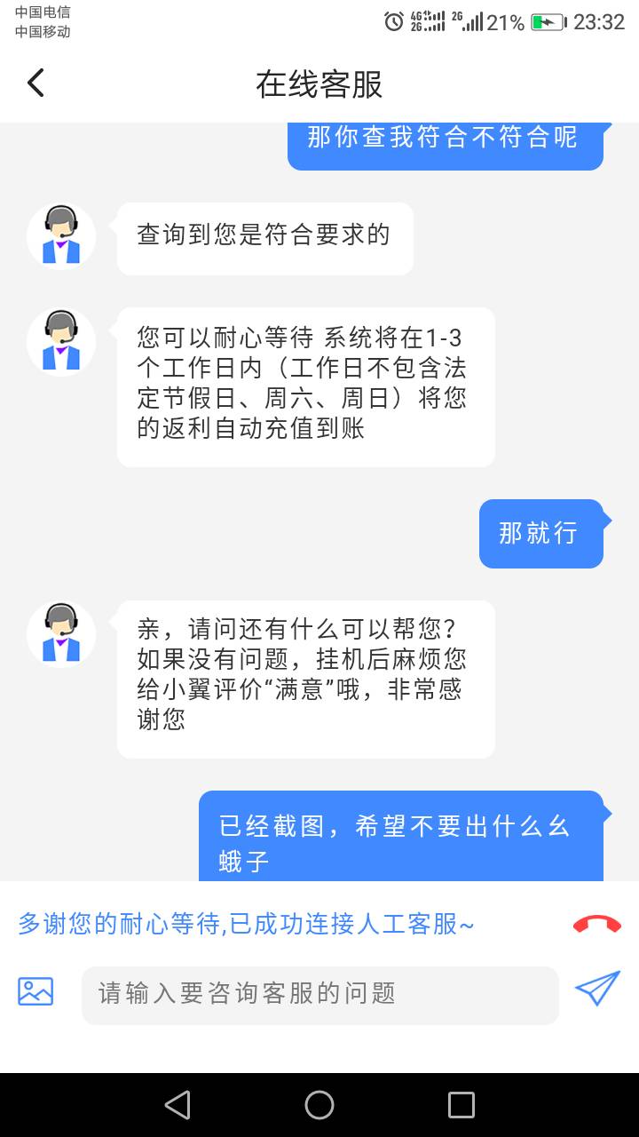 翼支付终于让我怼进去了，老用户参加的活动，以前申请过没有额度，今天出了3000，那行29 / 作者:southafrica / 