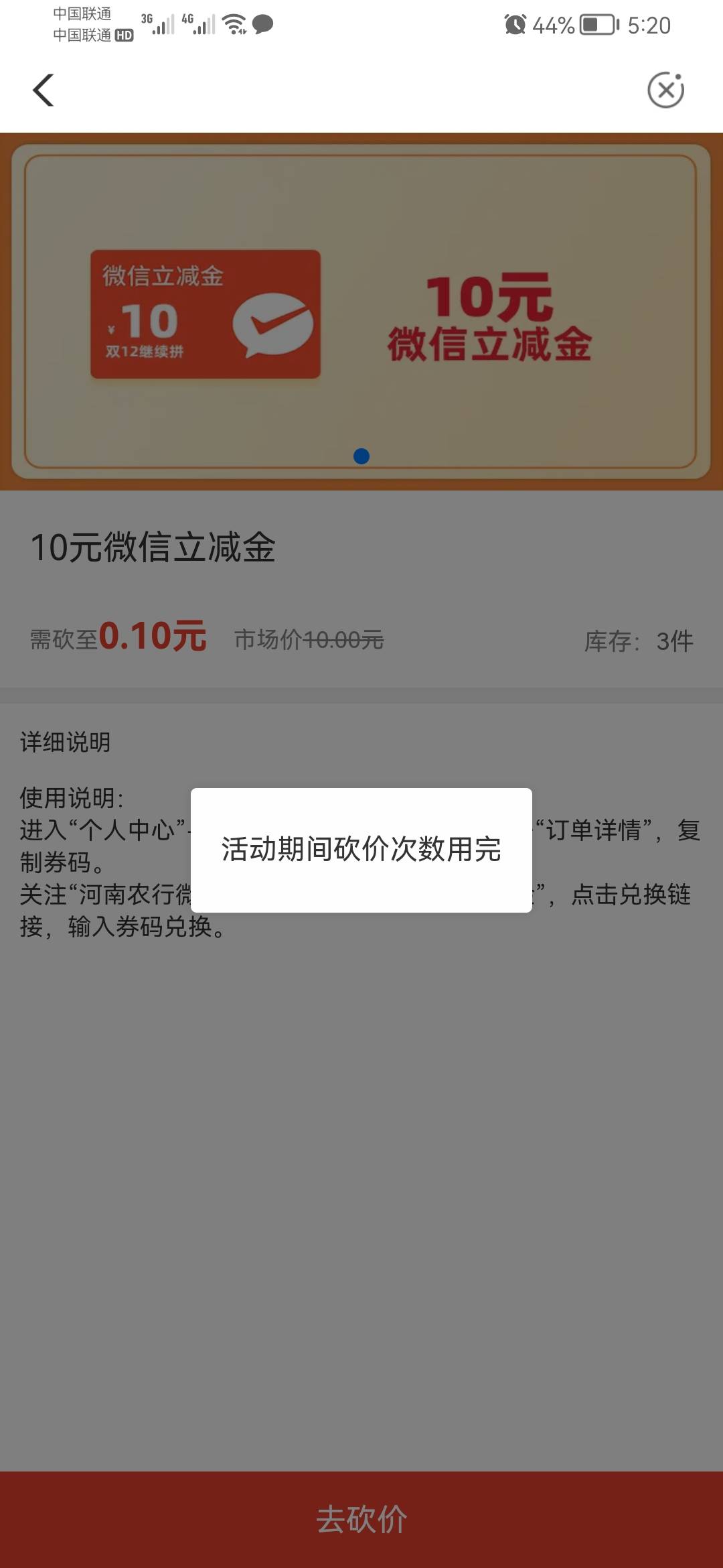 老哥们，你们的河南老农砍价捡漏大法，100的时不时还有库存，今天晚上领了三个，12点67 / 作者:轩欧巴 / 