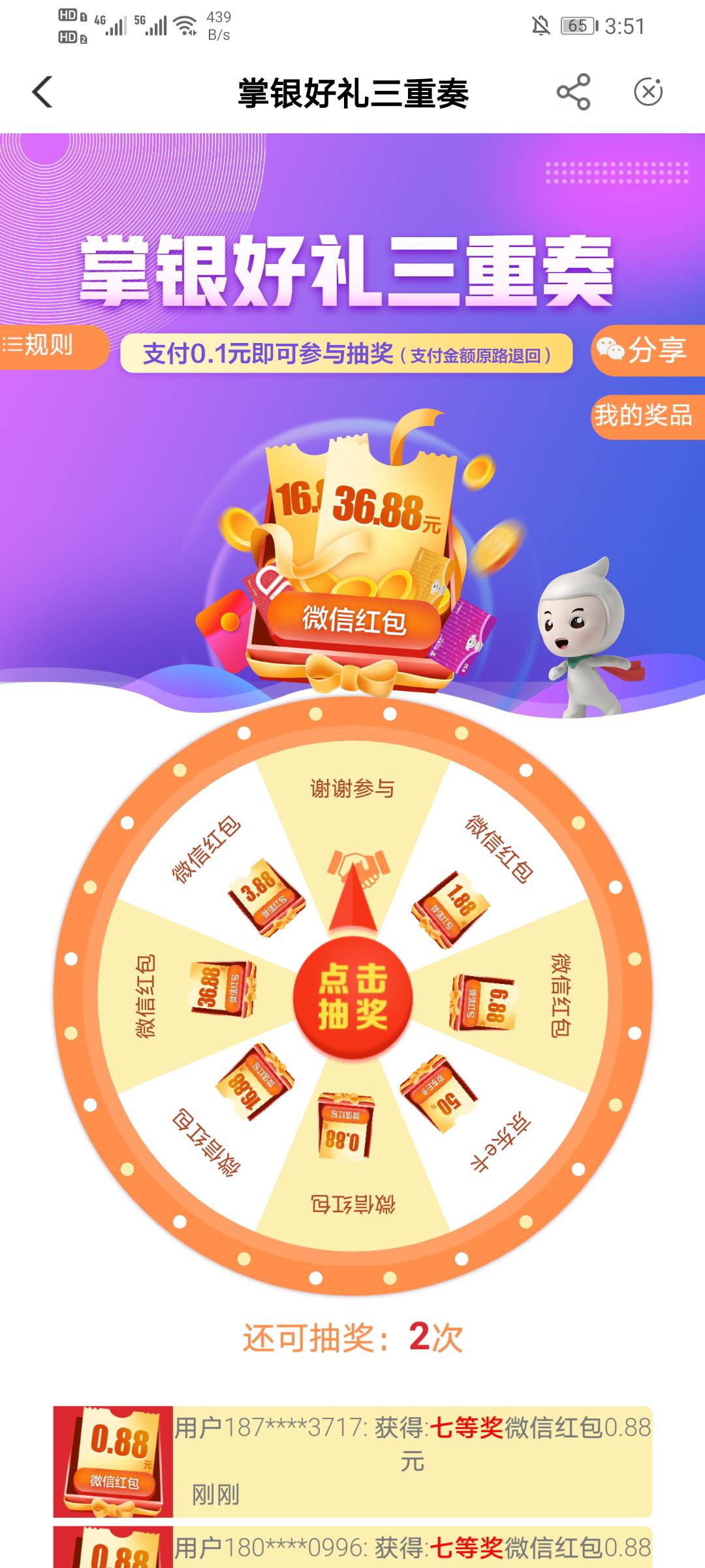 老哥们，珠海农行本地优惠如图，443501代码，应该不需要注销，我这个东莞的，5分，能28 / 作者:vghb / 