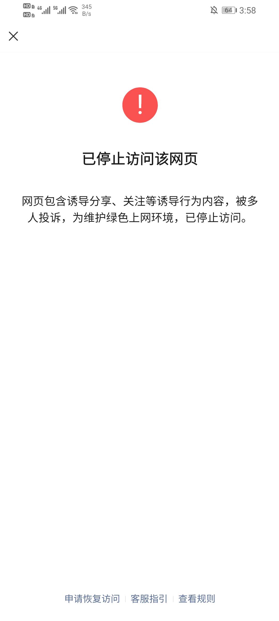 老哥们，珠海农行本地优惠如图，443501代码，应该不需要注销，我这个东莞的，5分，能87 / 作者:vghb / 