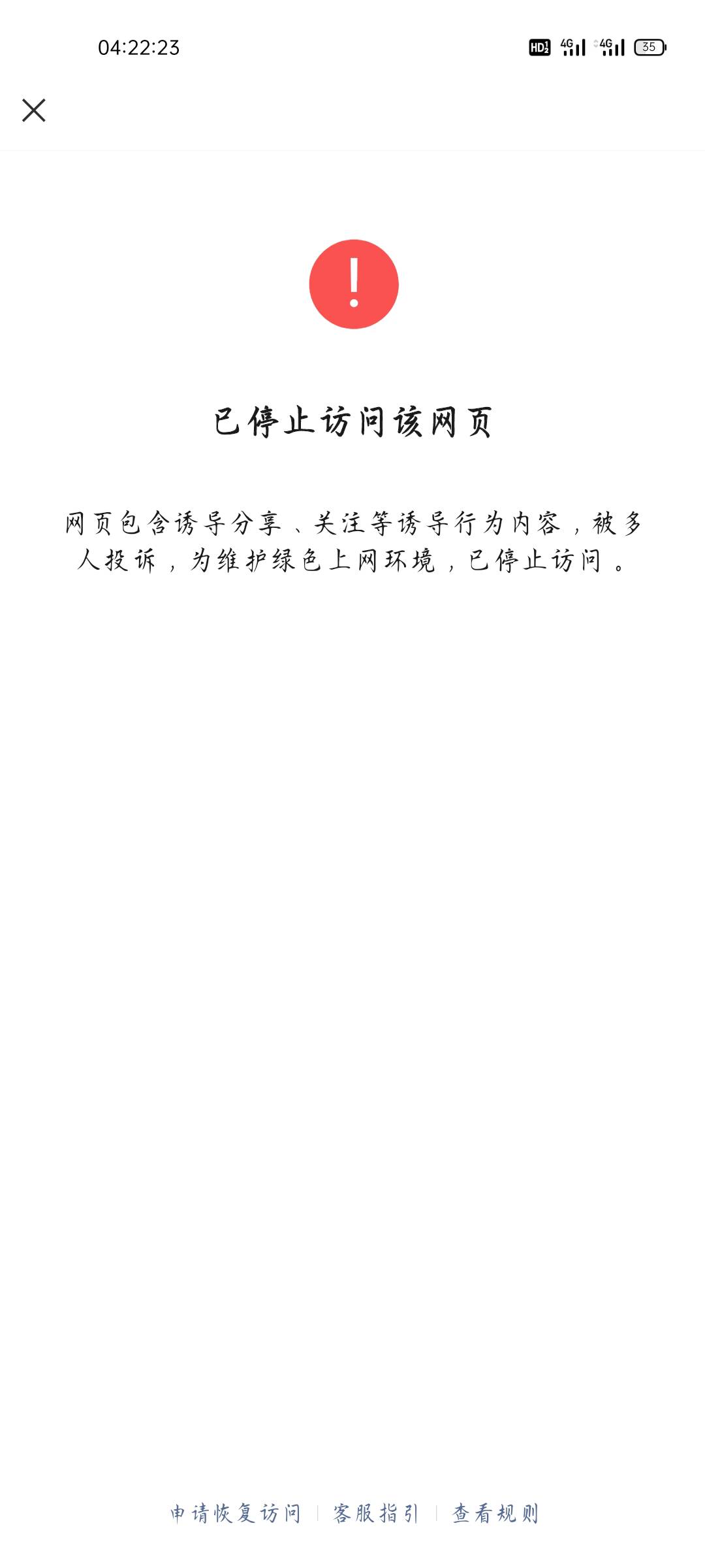 老哥们，珠海农行本地优惠如图，443501代码，应该不需要注销，我这个东莞的，5分，能96 / 作者:山本一刀流 / 