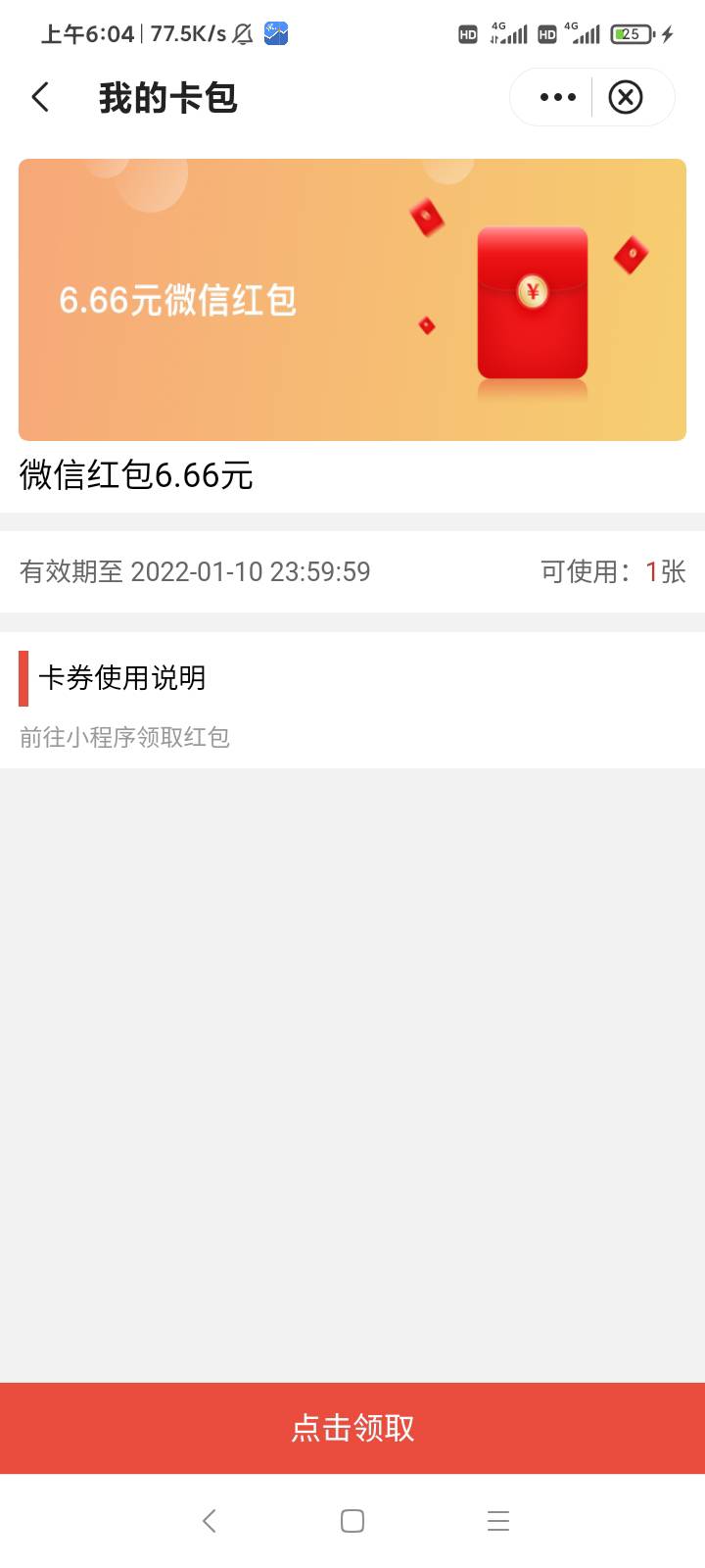乐惠苏州一分钱抽红包。这个红包怎么领取啊？老哥们。他说进小程序呢，进哪个小程序？15 / 作者:熙门大官人 / 