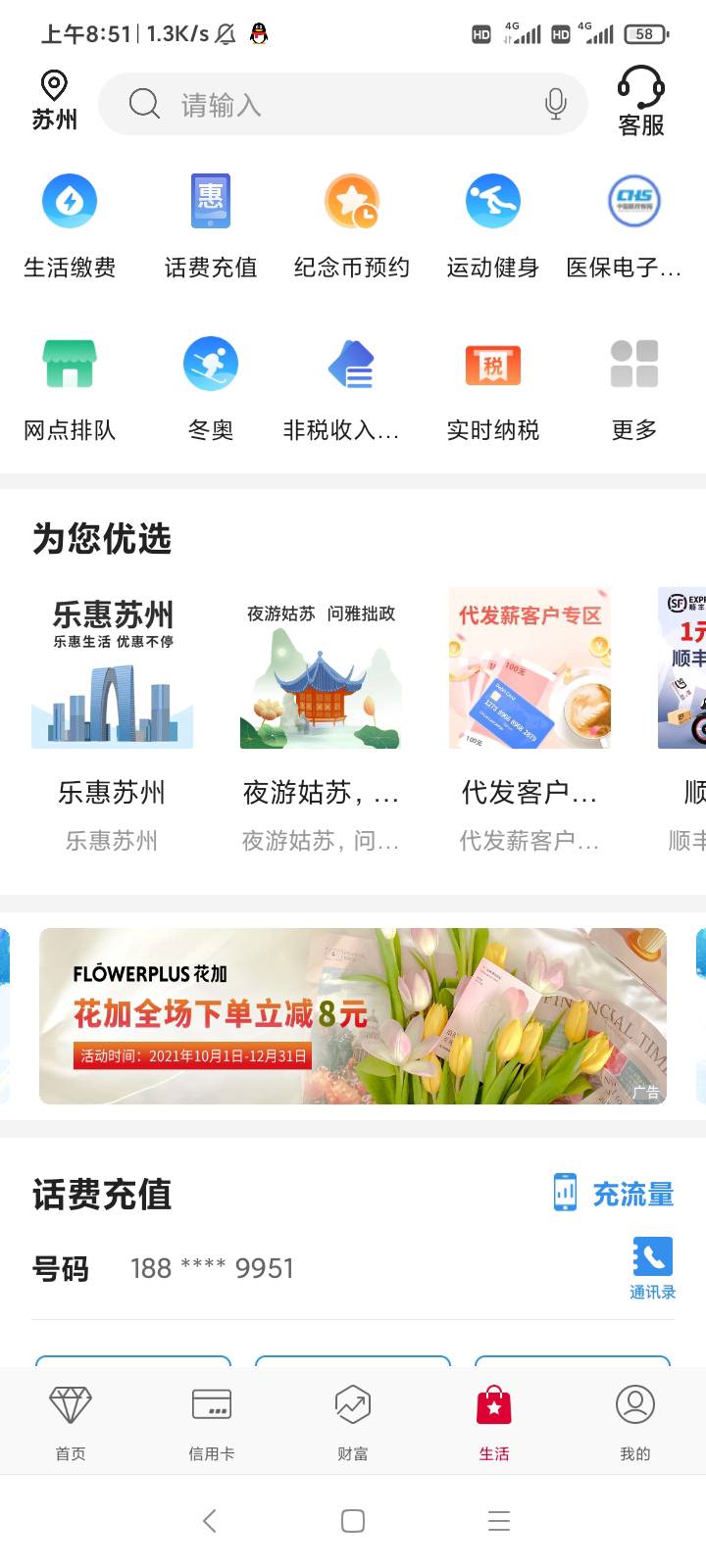 乐惠苏州一分钱抽红包。这个红包怎么领取啊？老哥们。他说进小程序呢，进哪个小程序？7 / 作者:熙门大官人 / 