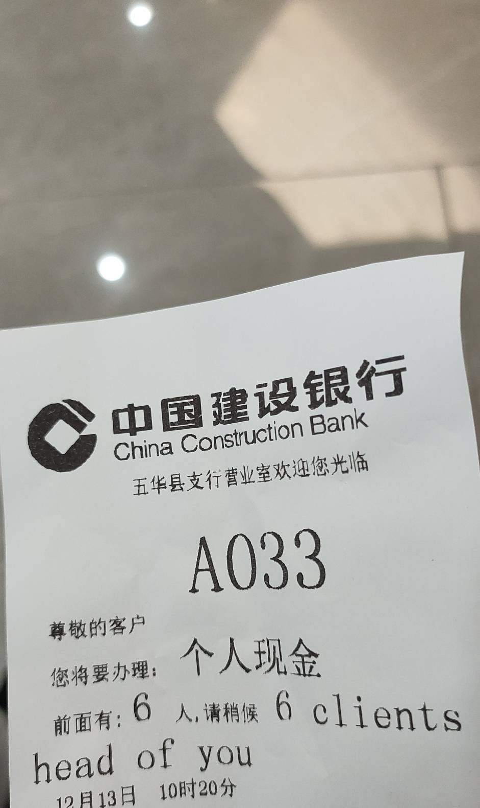 工农建。千里迢迢来县城，农行不小心绑定了和多号，自助机几秒搞定，想着建行非柜3个34 / 作者:轻轻的信仰 / 