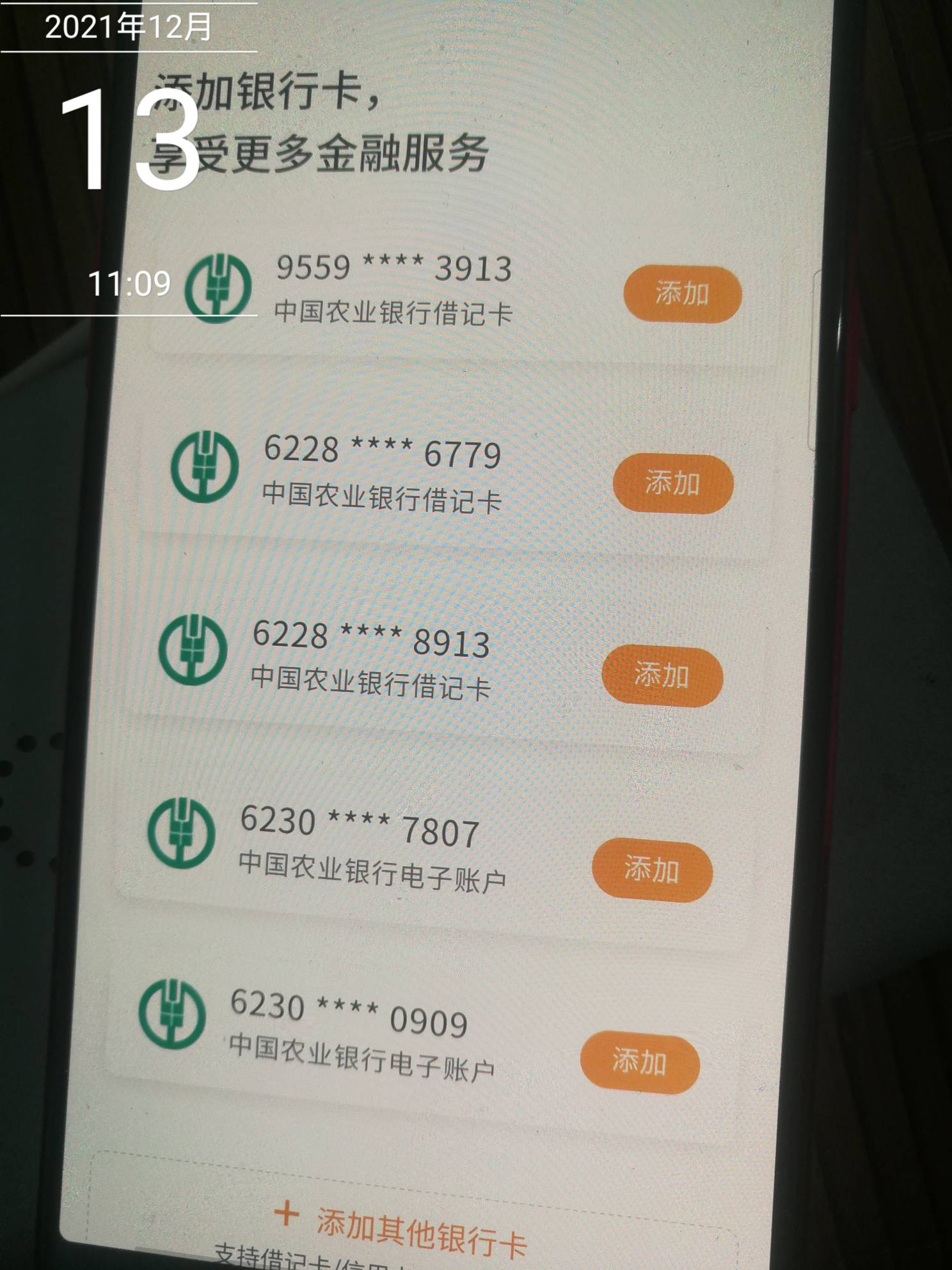 撸农行毛，卡被冻结了，有没有老哥也被冻结的
62 / 作者:老-哥-稳 / 