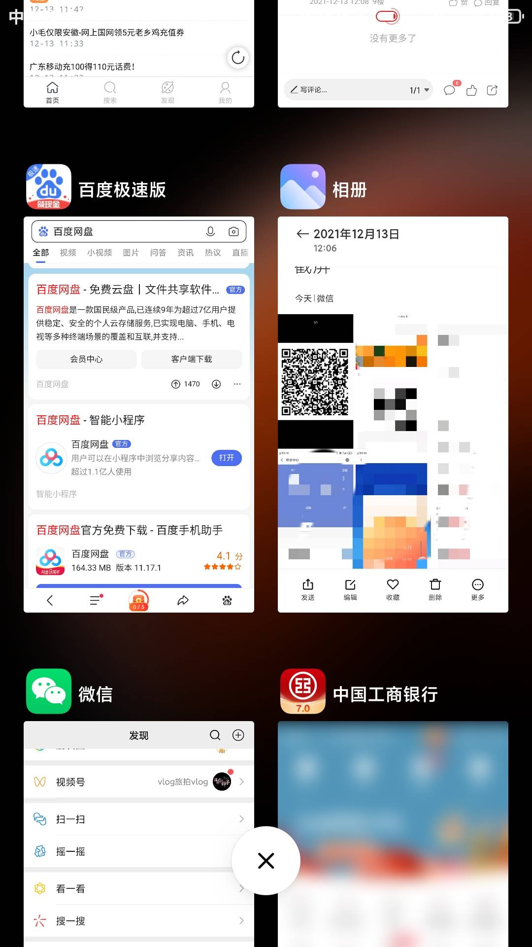 工行app扫码，我也不知道是啥活动，反正直接跳转微信给5立减金，都去试试吧

17 / 作者:xnxjjdbdbbdjd / 