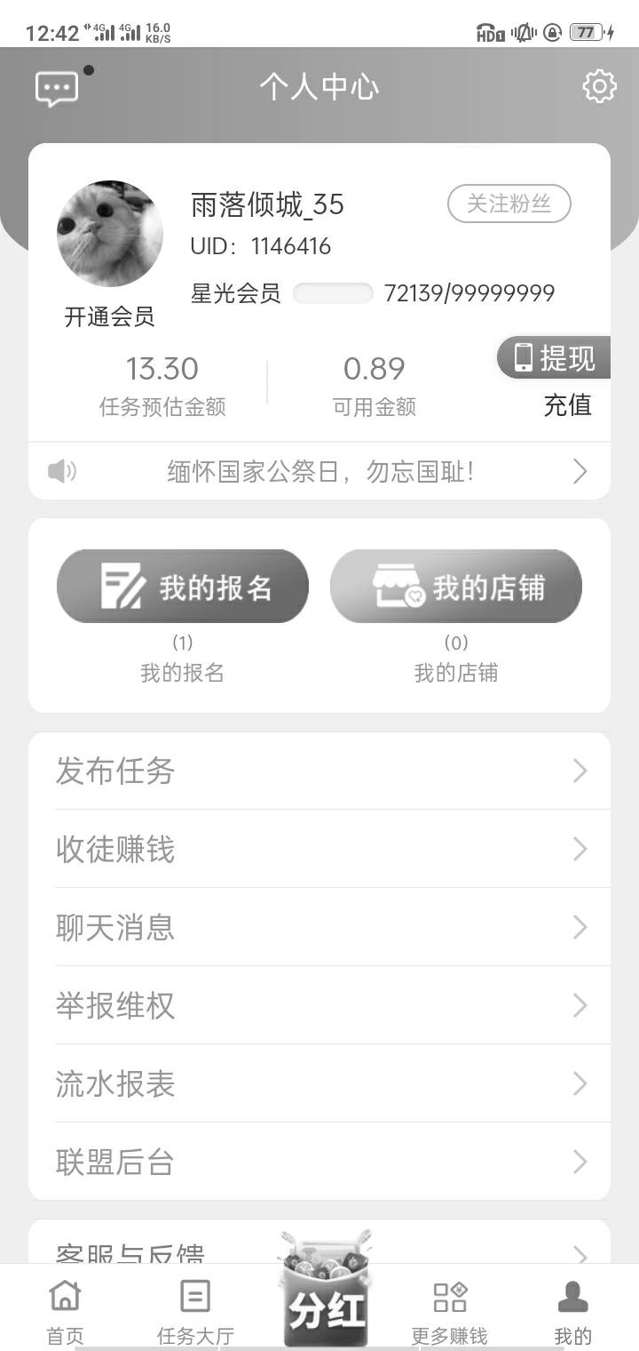 没毛了就只能做点反炸中心的任务

49 / 作者:雨落倾城夏微 / 