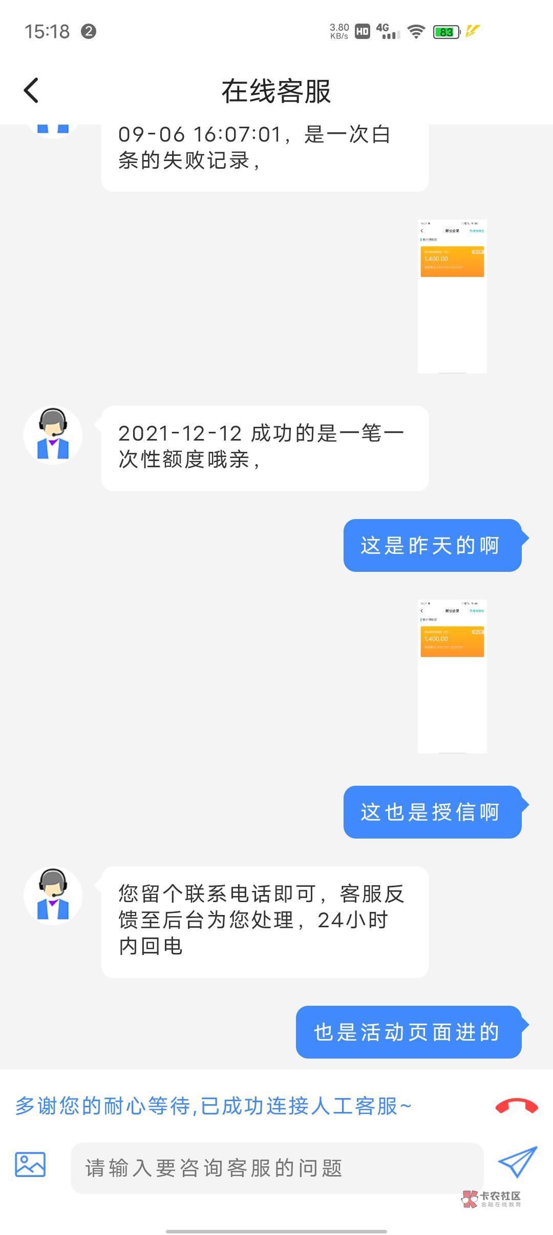 翼支付不给橙分期的，是不是我的这个凉了


0 / 作者:撸毛1 / 