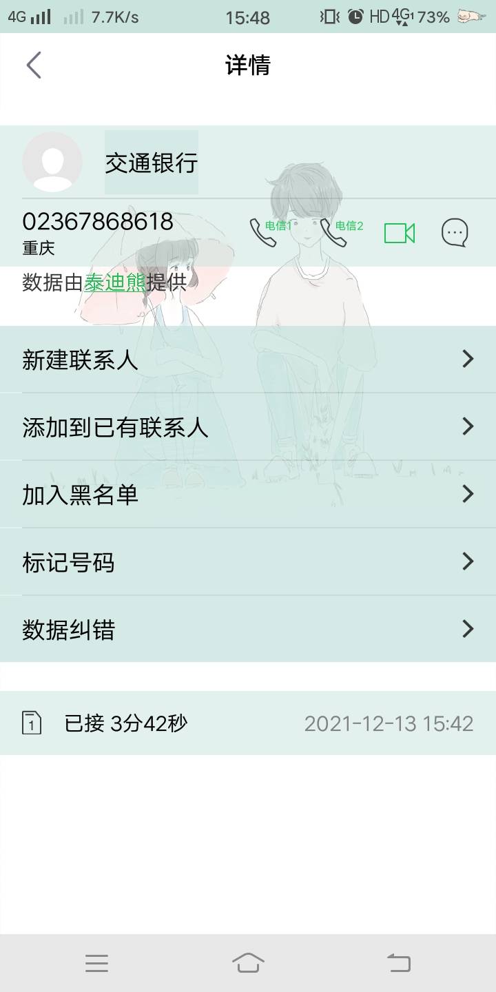 阿祖们，收手吧。外面全是娇娇客服

23 / 作者:未来可 / 