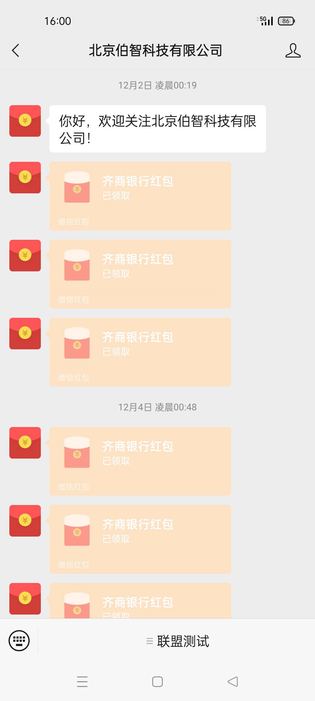 微微毛，甘肃丝路雨法gzh今天开始的新一期活动，法治服务，有奖问答，号多大毛，还有6 / 作者:日了中子星 / 