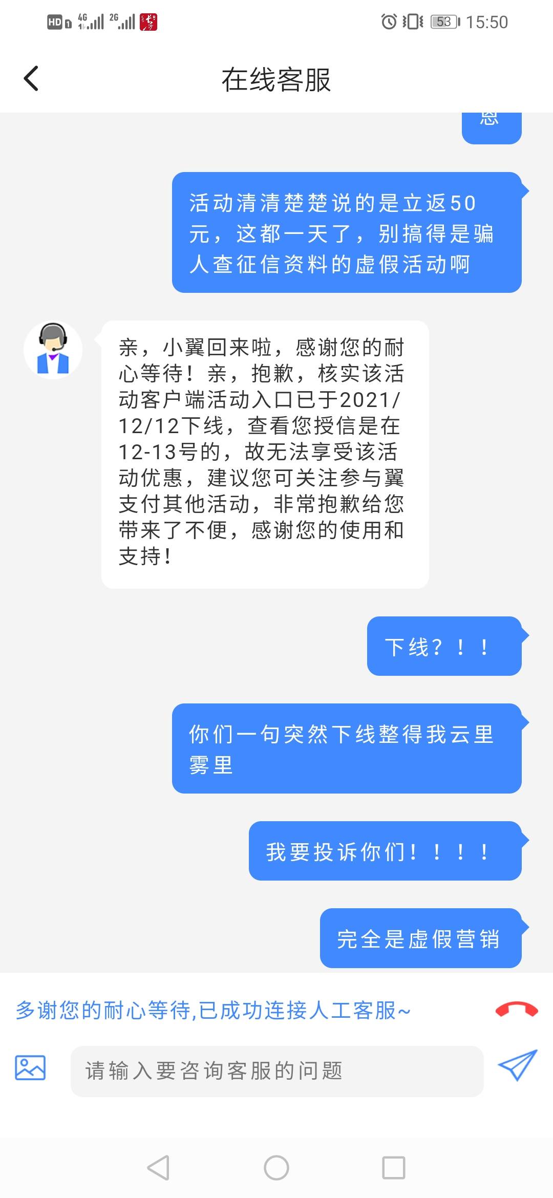 翼支付碰瓷，给我整这些？


39 / 作者:梦想家豆子 / 