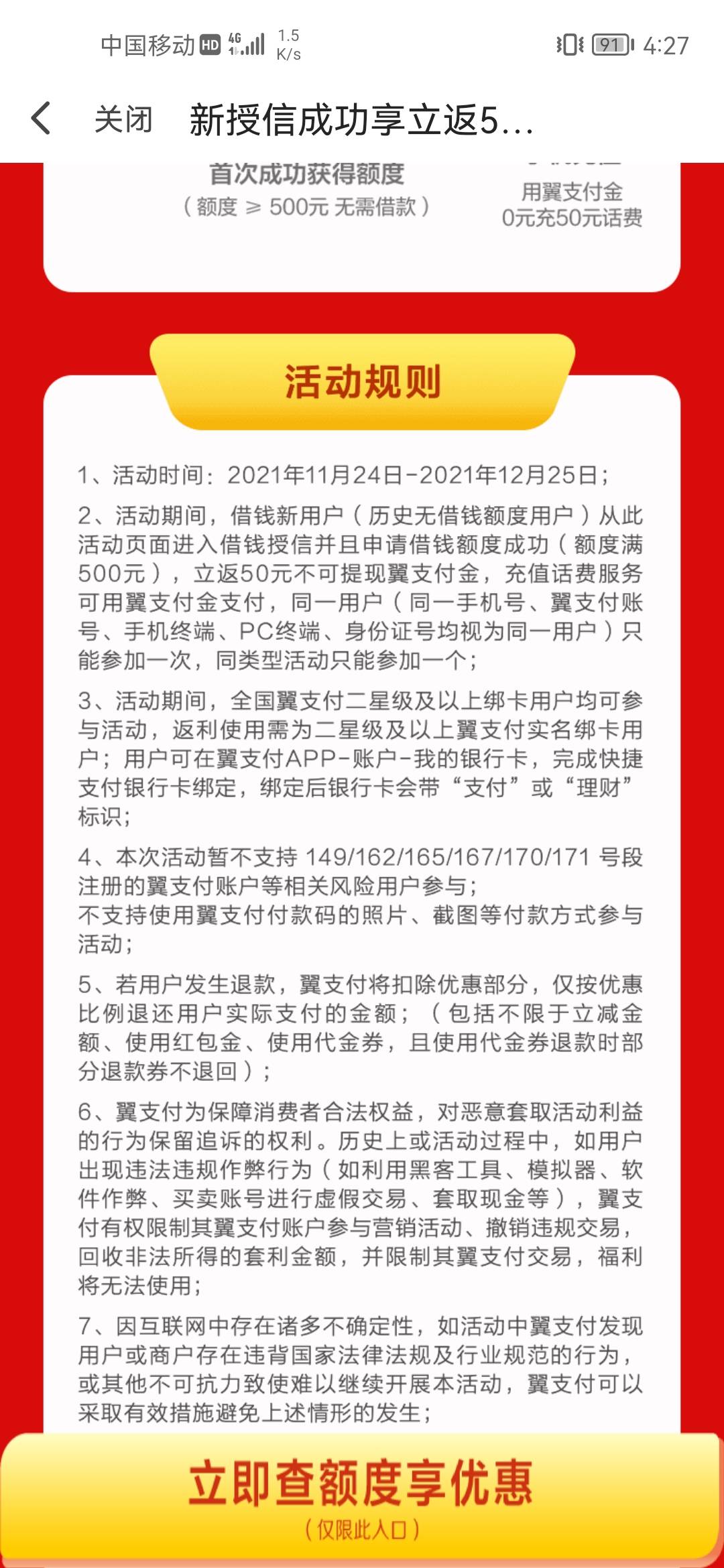 翼支付碰瓷，给我整这些？


95 / 作者:多久没见你 / 