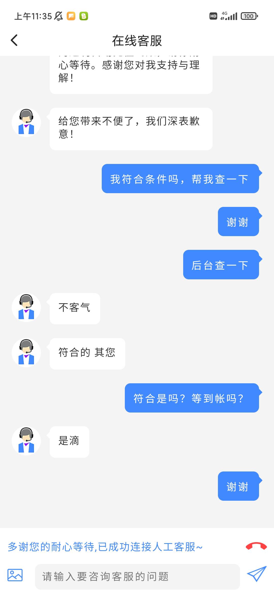 老哥们，翼支付，我这种稳了吧？

19 / 作者:chen19771115 / 