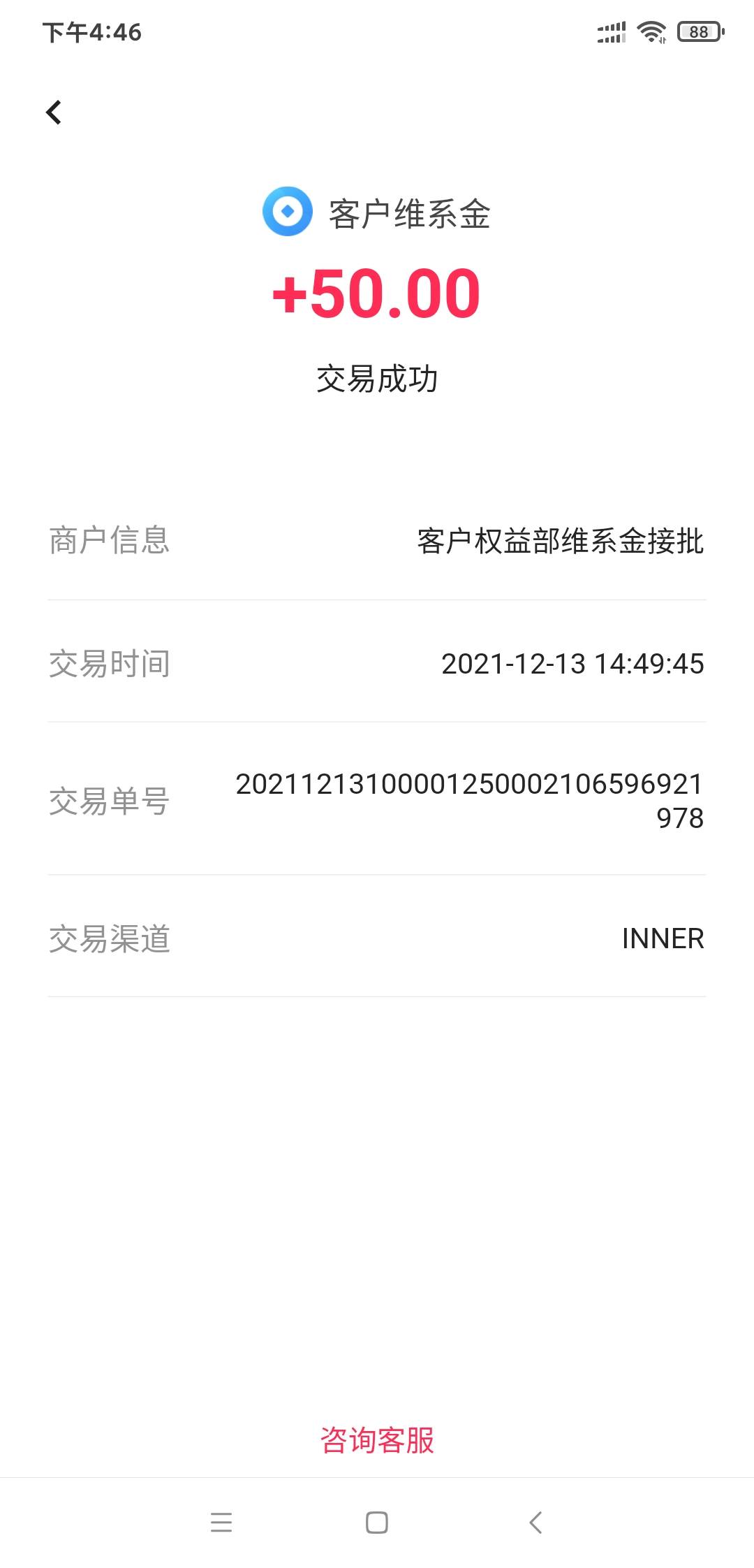 翼支付打电话过来说50块授信金3-5工作日送到，打完过了一会就给送了50这个 是不是过3-17 / 作者:模特以塞亚 / 