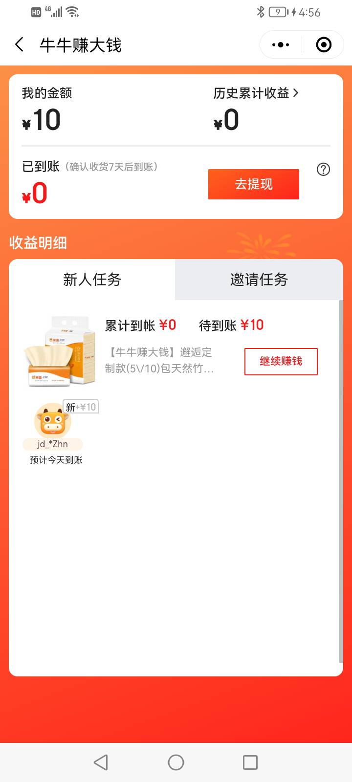 苟东的活动以后不搞了。等了7天。今天准备预计一天，真.lj的半.

97 / 作者:拉伸12121 / 