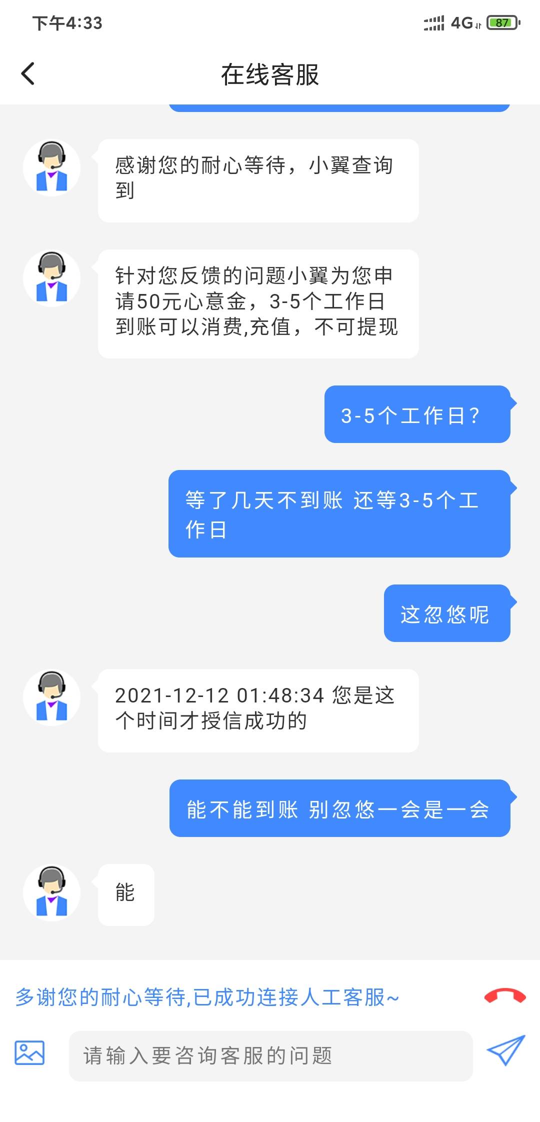 翼支付，你们都不敢喷的吗？装什么好人，全上去给我喷没到讲什么都没用

81 / 作者:vhb魂 / 