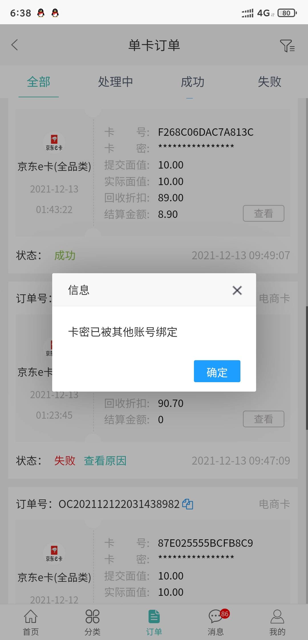昨晚发帖眼都忘记马赛克 哪位老哥偷了我的卡

25 / 作者:vhb魂 / 