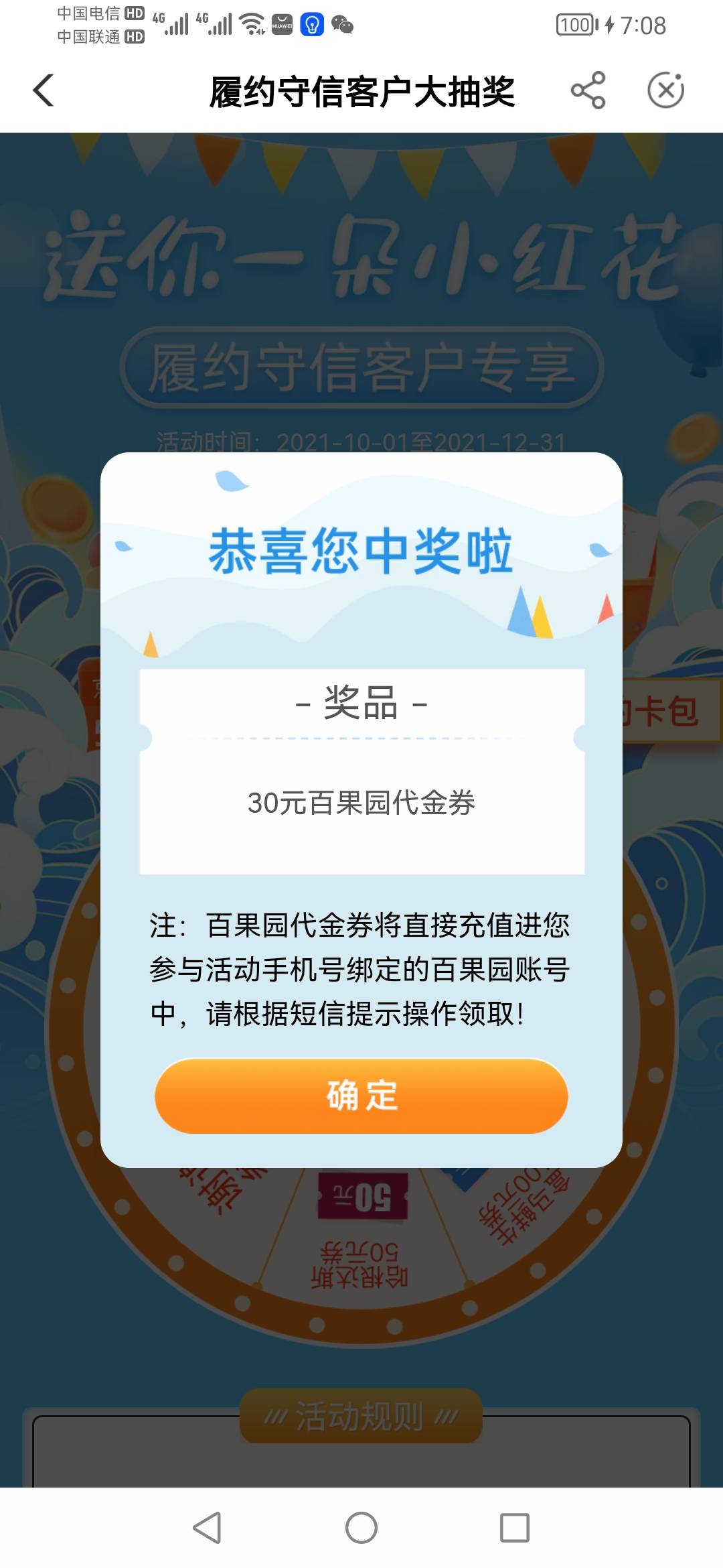 农行飞行员终于当了一回好运苟，广州农行惠享羊城 下翻履约守信缴0.1


100 / 作者:兮袹疯 / 