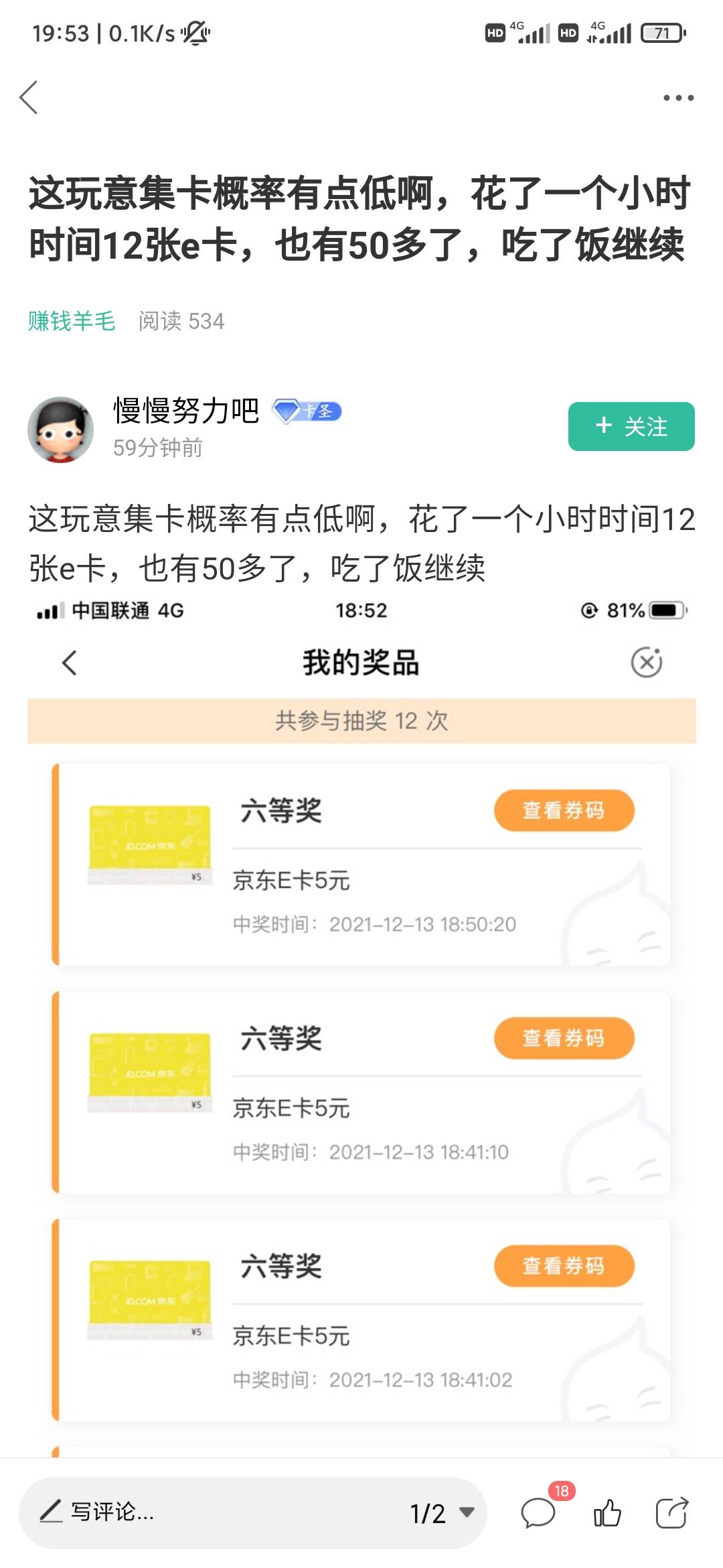 农行首页中间横幅五谷丰登集卡活动抽奖，一般中5E卡，跟河南农行一样一个号码无限注销52 / 作者:钟亦凡 / 