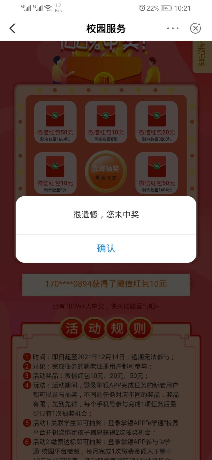 没得水呀没得水，三次都是谢谢，下午还不能抽，刚刚进去竟然有三次机会，我下午的时候77 / 作者:规矩的男人 / 