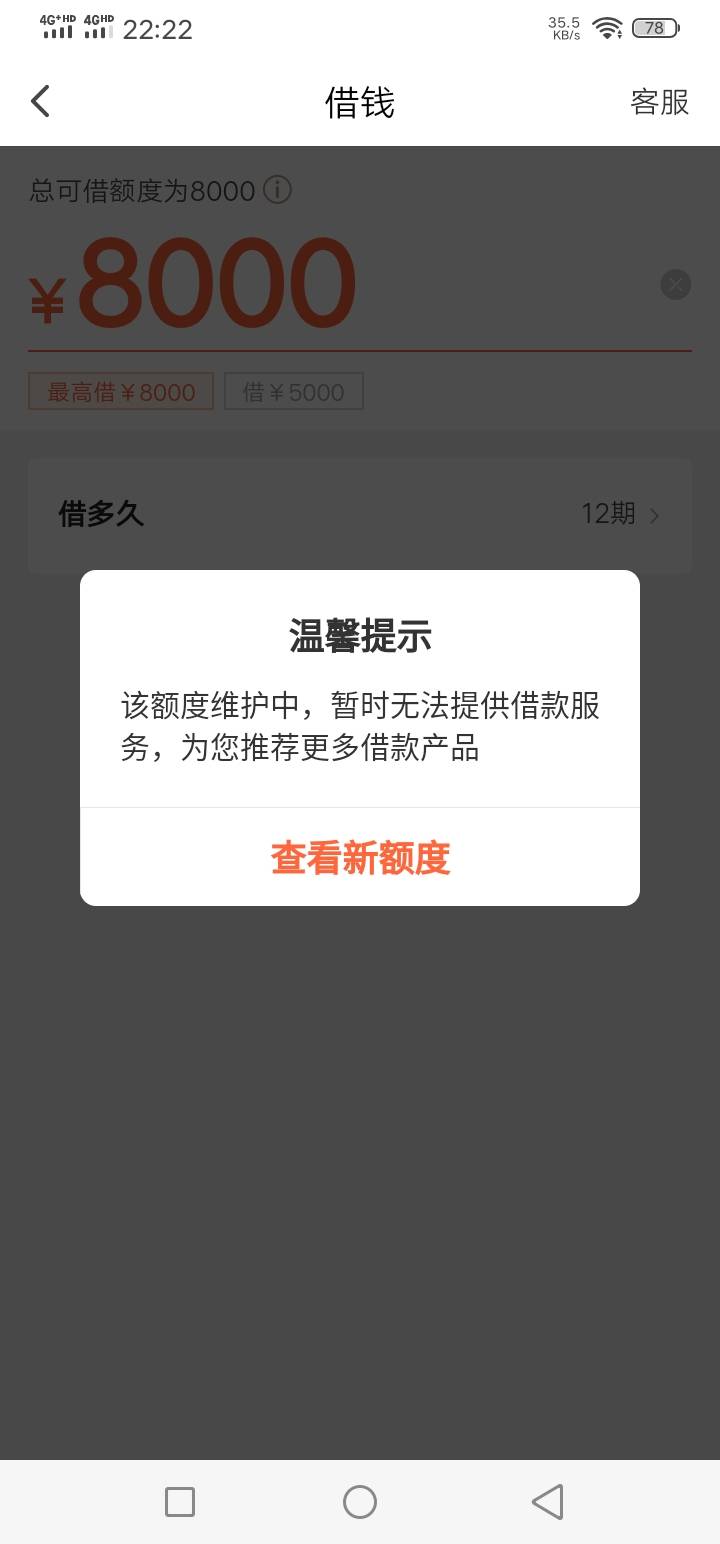 哈哈，跟风撸翼支付的50毛。审核了他妈好几个小时，居然给我来个8000额度，虽然知道是68 / 作者:gzmdh6 / 