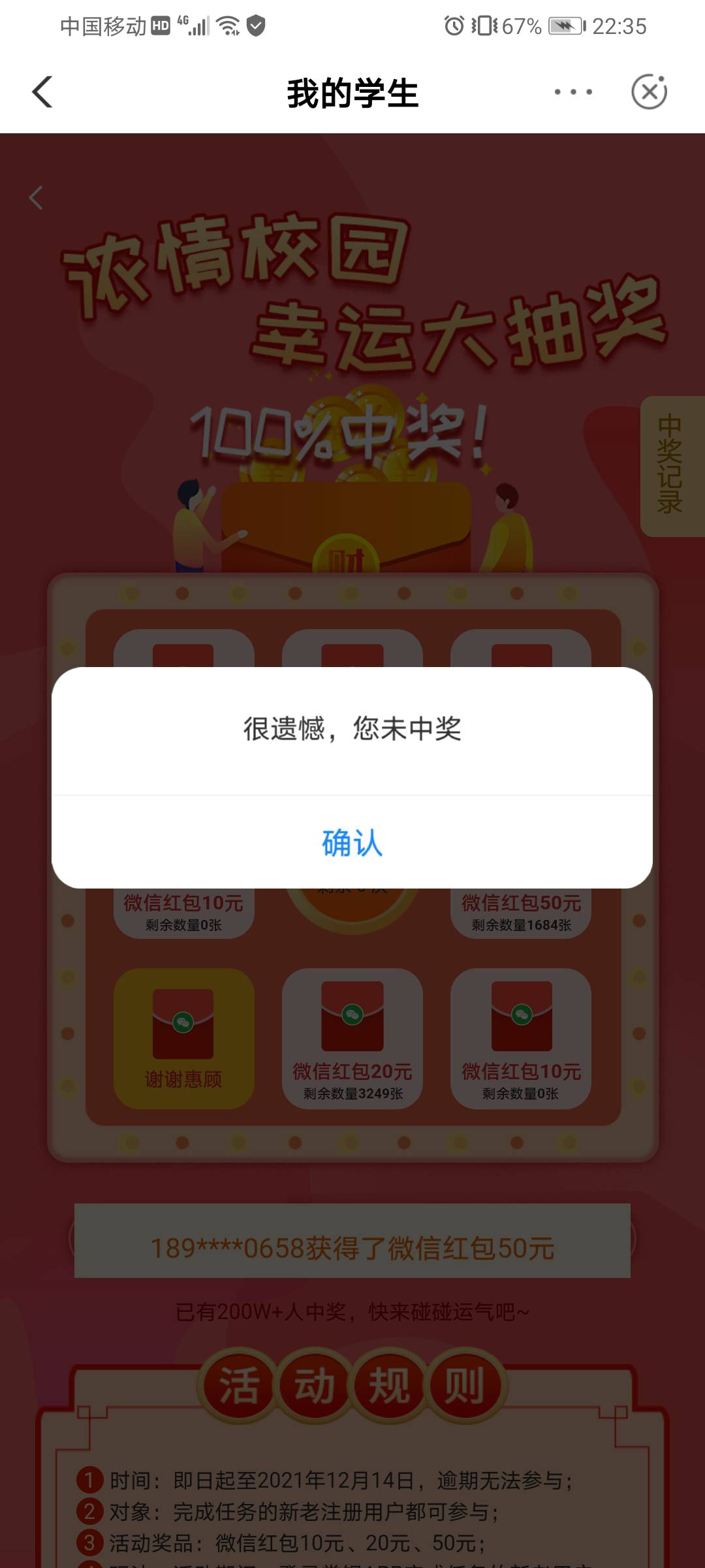广东校园前几天卡的进不去，活动又来了，冲鸭41 / 作者:云雾_ / 