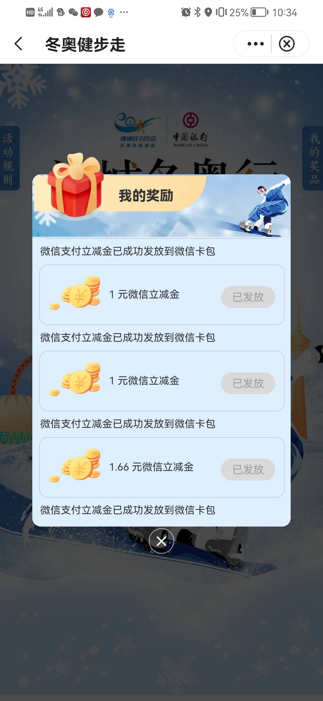 中国银行活动

51 / 作者:总在水里游躺 / 