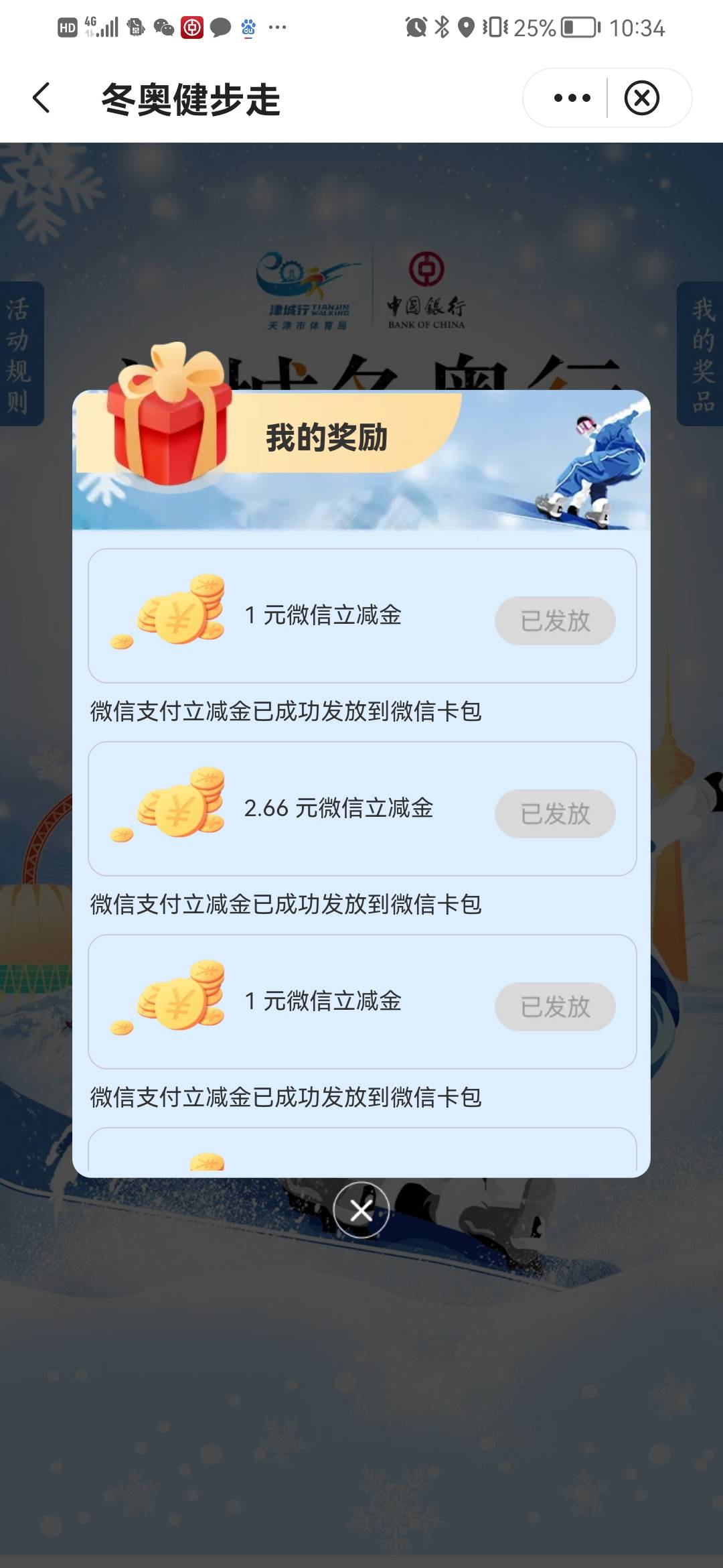 中国银行活动

29 / 作者:总在水里游躺 / 