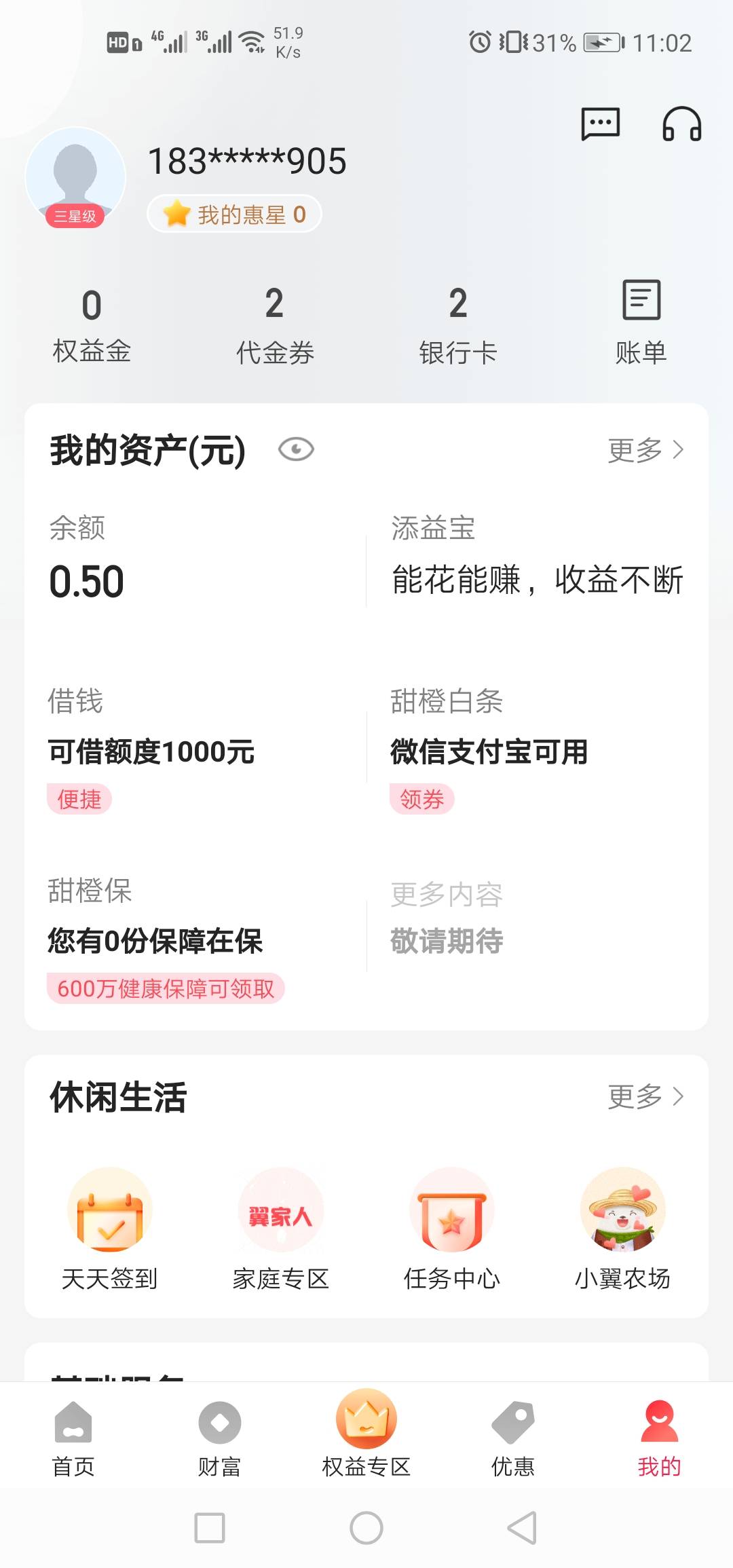 翼支付到了到了！！






50没到，到了5毛

13 / 作者:疲倦、 / 